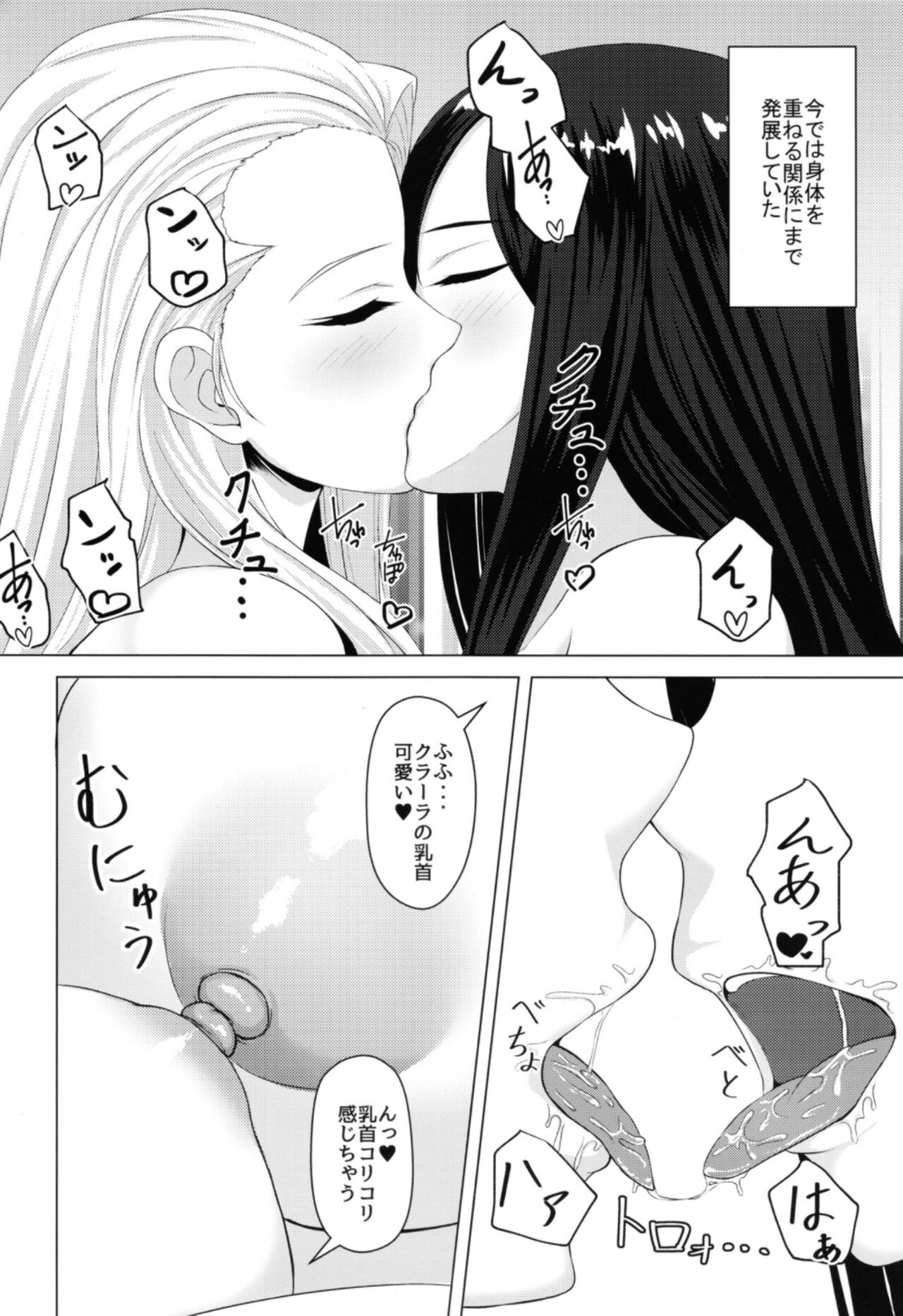 Majiwaru Doushi page 4 full