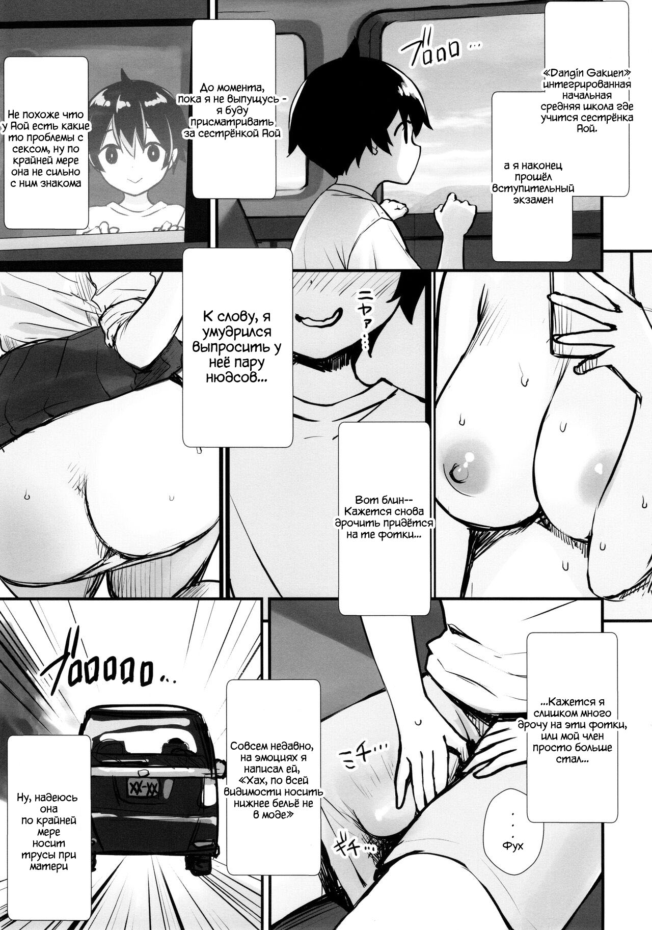 Itsumo No-pan ‧ No-bura na Mukanjou Onee-chan no Shikyuu ni Ippai H na Koto  o Shite Boku no Mono ni Suru Hon page 2 full