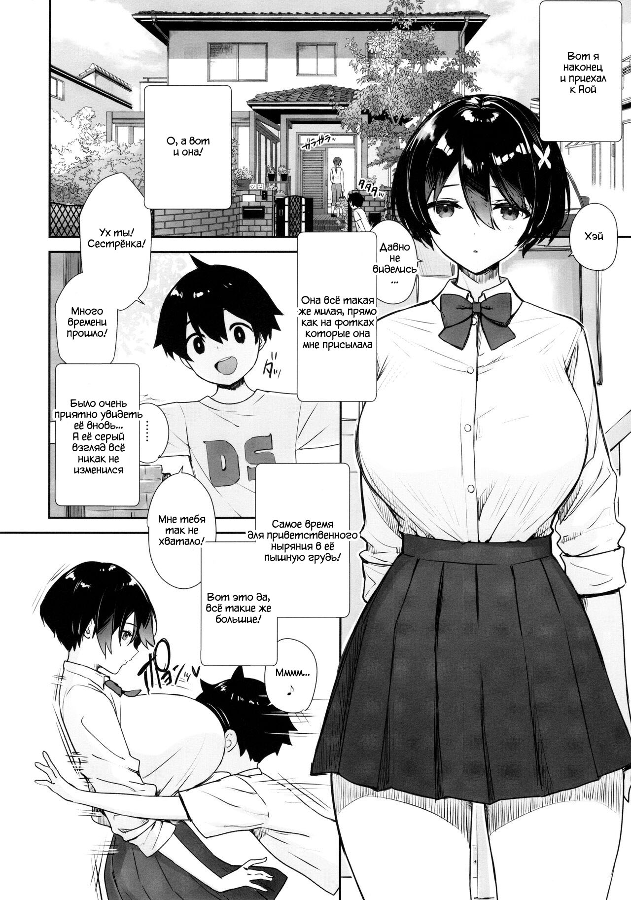 Itsumo No-pan ‧ No-bura na Mukanjou Onee-chan no Shikyuu ni Ippai H na Koto  o Shite Boku no Mono ni Suru Hon page 3 full