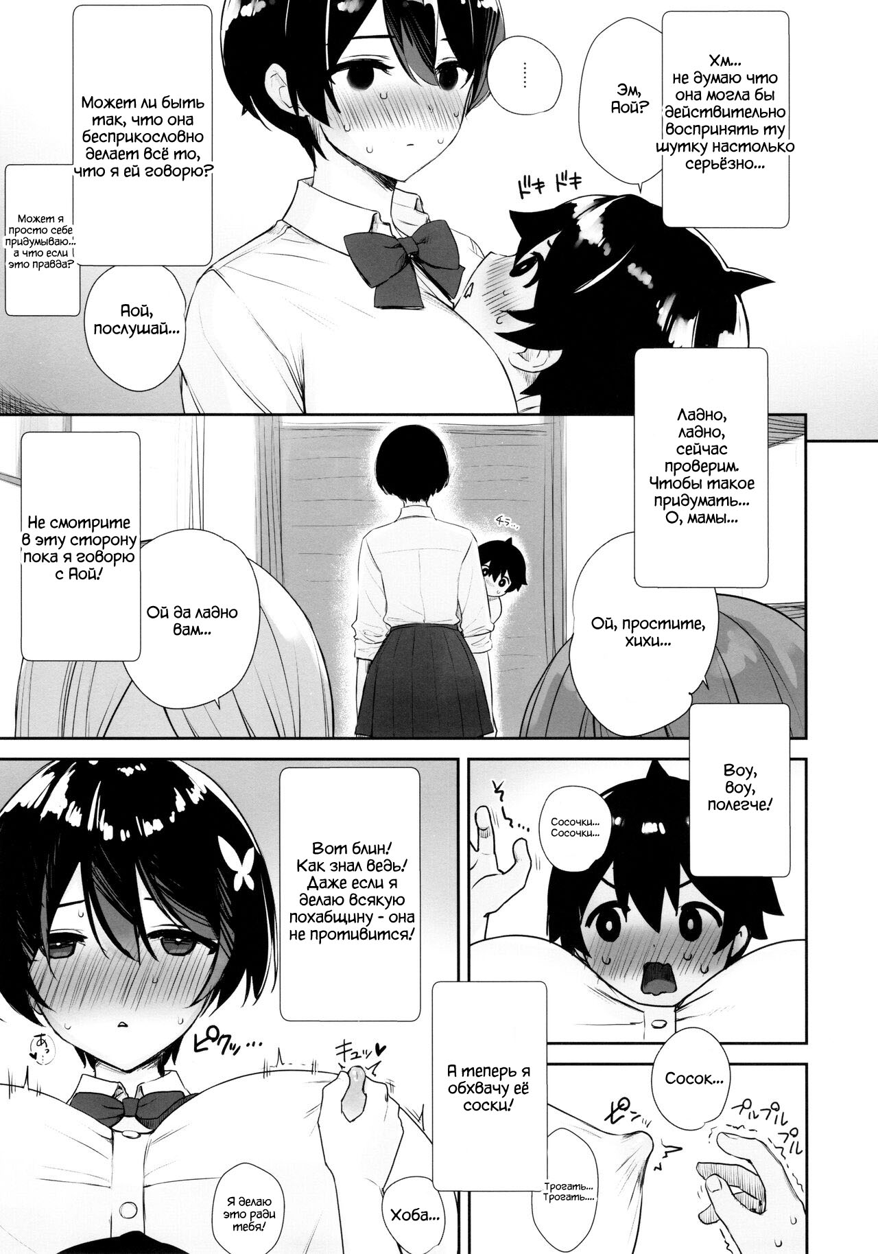 Itsumo No-pan ‧ No-bura na Mukanjou Onee-chan no Shikyuu ni Ippai H na Koto  o Shite Boku no Mono ni Suru Hon page 6 full