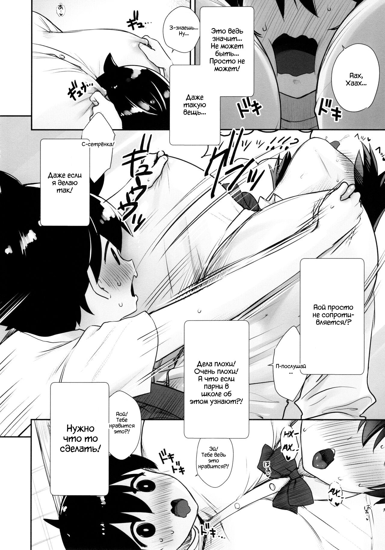Itsumo No-pan ‧ No-bura na Mukanjou Onee-chan no Shikyuu ni Ippai H na Koto  o Shite Boku no Mono ni Suru Hon page 7 full
