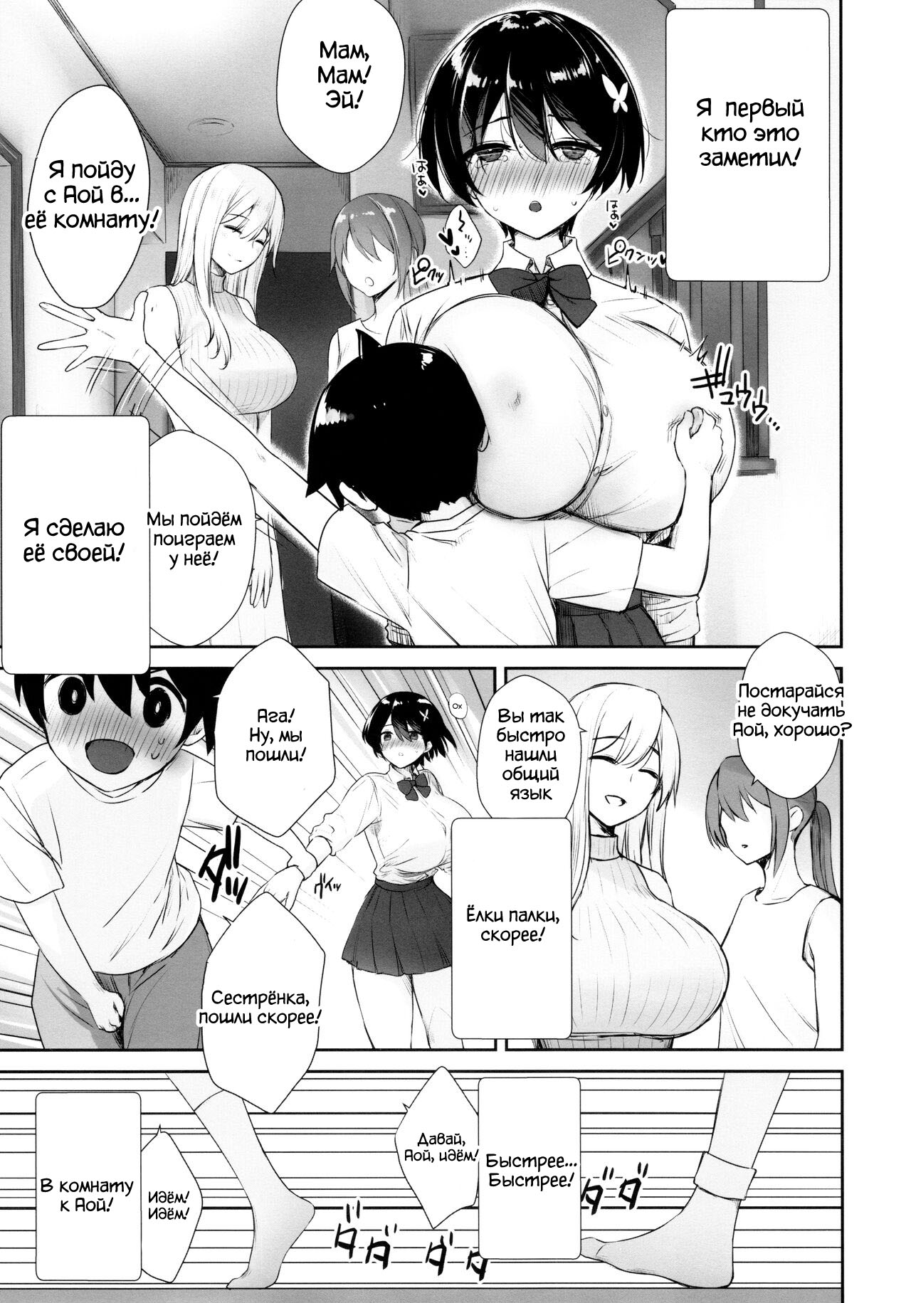 Itsumo No-pan ‧ No-bura na Mukanjou Onee-chan no Shikyuu ni Ippai H na Koto  o Shite Boku no Mono ni Suru Hon page 8 full