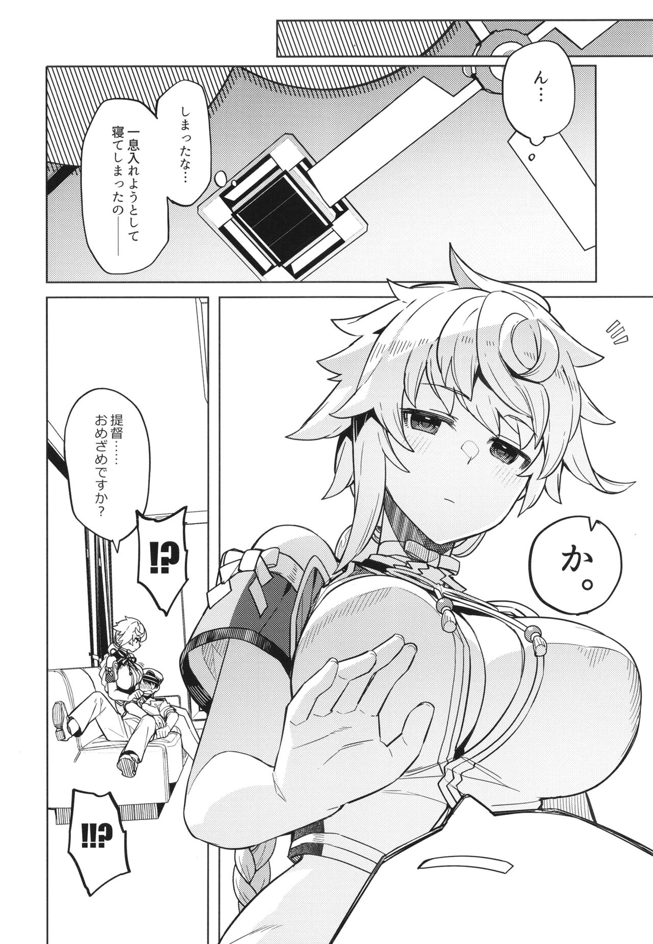 Unryuu ni Omakasekudasai page 4 full