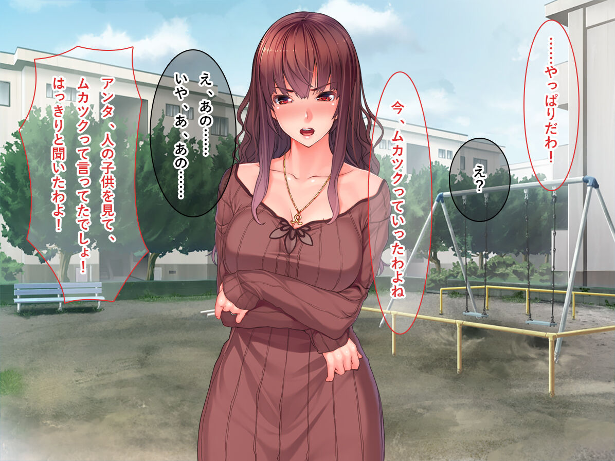 Bijin Tsuma ni Nureginu wo Kiserare Enzai Higaisha ni Natta Ore!! Saimin Appli de Yaritai Houdai no Ryoujoku Revenge-suruzo!! page 10 full
