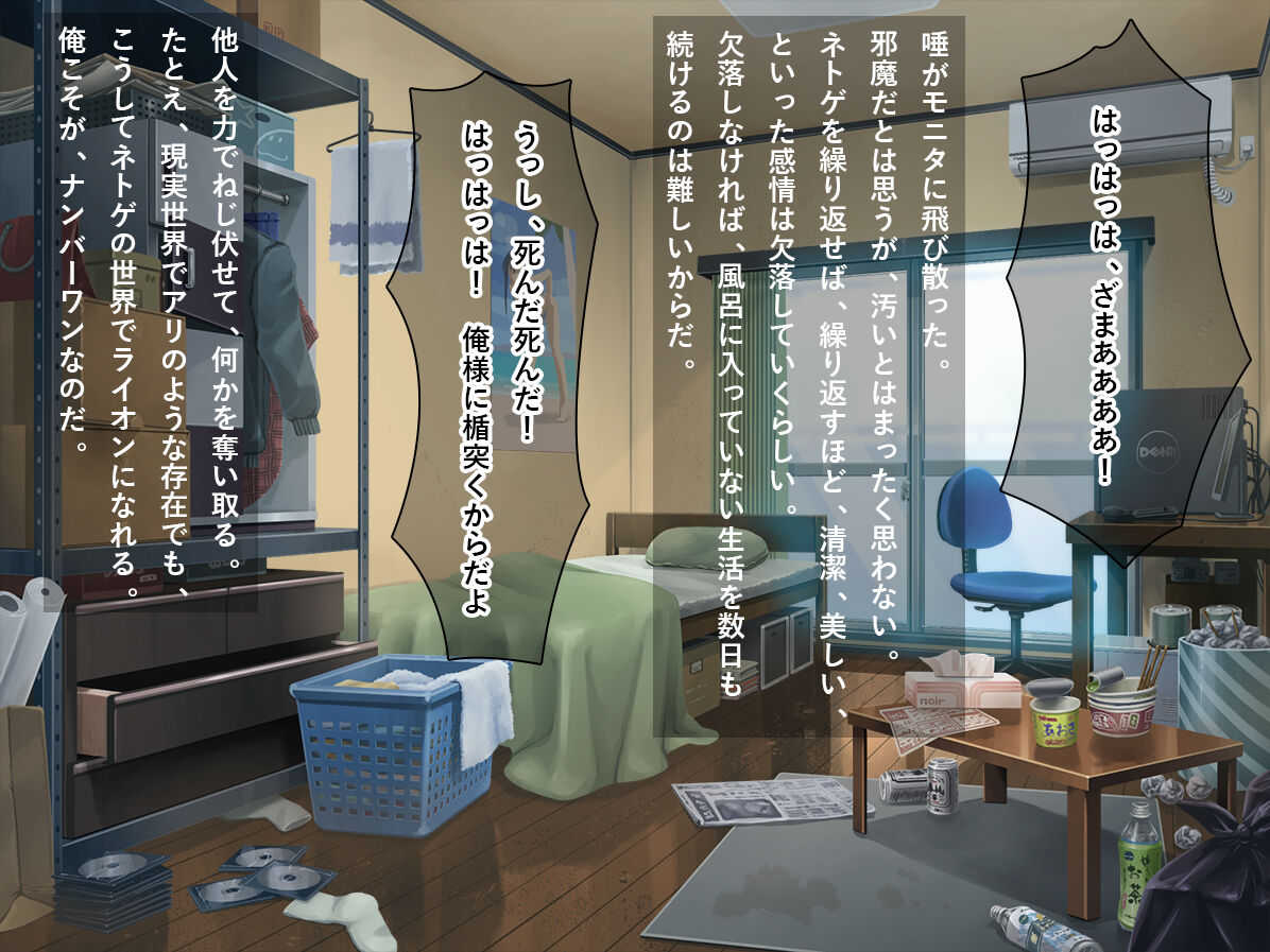 Bijin Tsuma ni Nureginu wo Kiserare Enzai Higaisha ni Natta Ore!! Saimin Appli de Yaritai Houdai no Ryoujoku Revenge-suruzo!! page 4 full