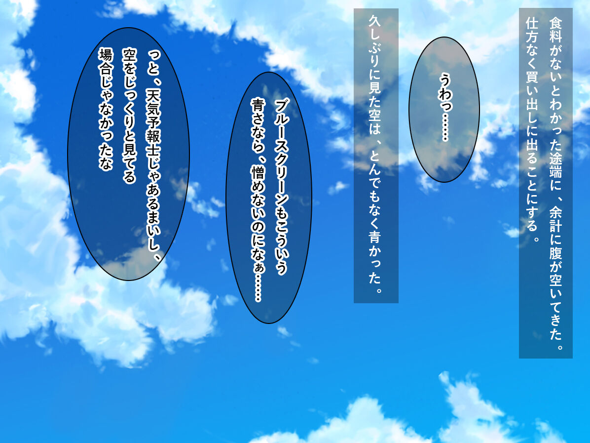 Bijin Tsuma ni Nureginu wo Kiserare Enzai Higaisha ni Natta Ore!! Saimin Appli de Yaritai Houdai no Ryoujoku Revenge-suruzo!! page 6 full