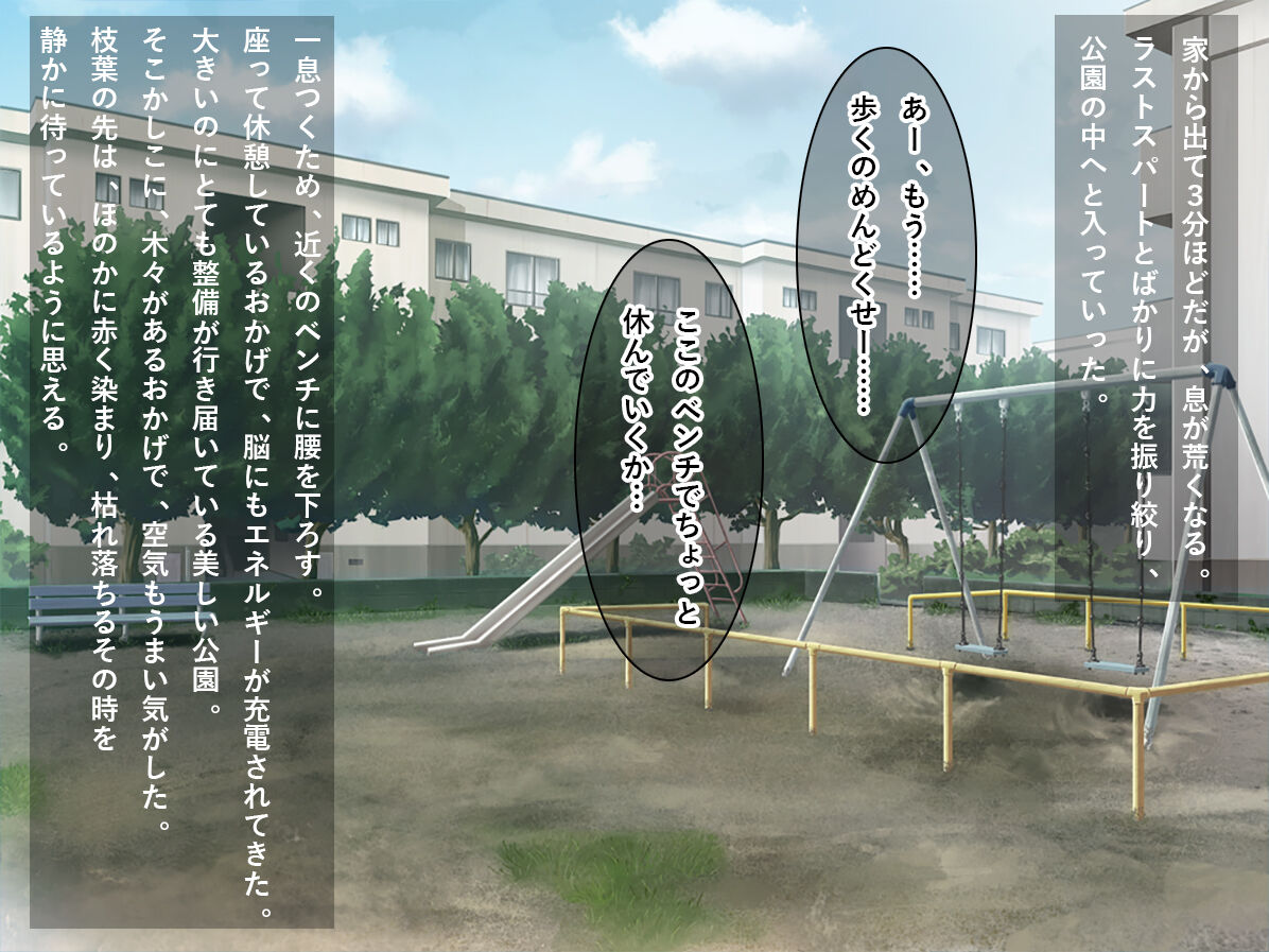 Bijin Tsuma ni Nureginu wo Kiserare Enzai Higaisha ni Natta Ore!! Saimin Appli de Yaritai Houdai no Ryoujoku Revenge-suruzo!! page 7 full