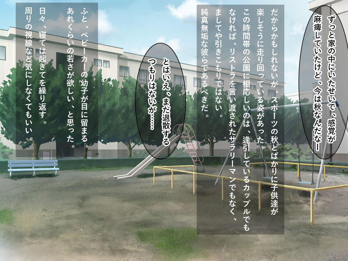 Bijin Tsuma ni Nureginu wo Kiserare Enzai Higaisha ni Natta Ore!! Saimin Appli de Yaritai Houdai no Ryoujoku Revenge-suruzo!! page 8 full