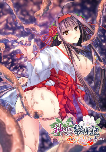 Kagura Reimeiki ~Mikoto no Shou~ cover