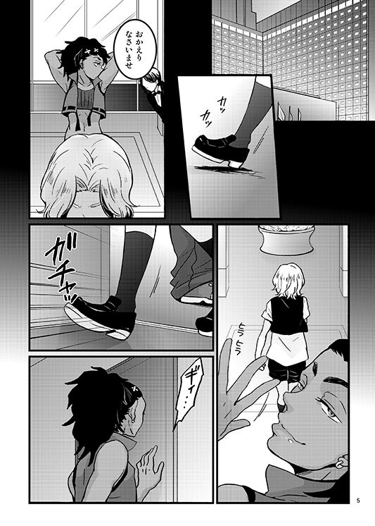 Jounetsu Mixture page 2 full