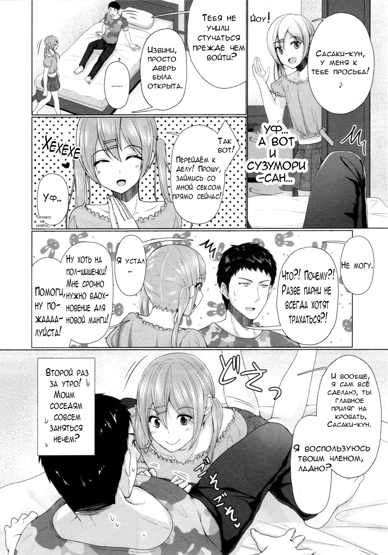 Share House! x Share Penis!! 3 page 9 full