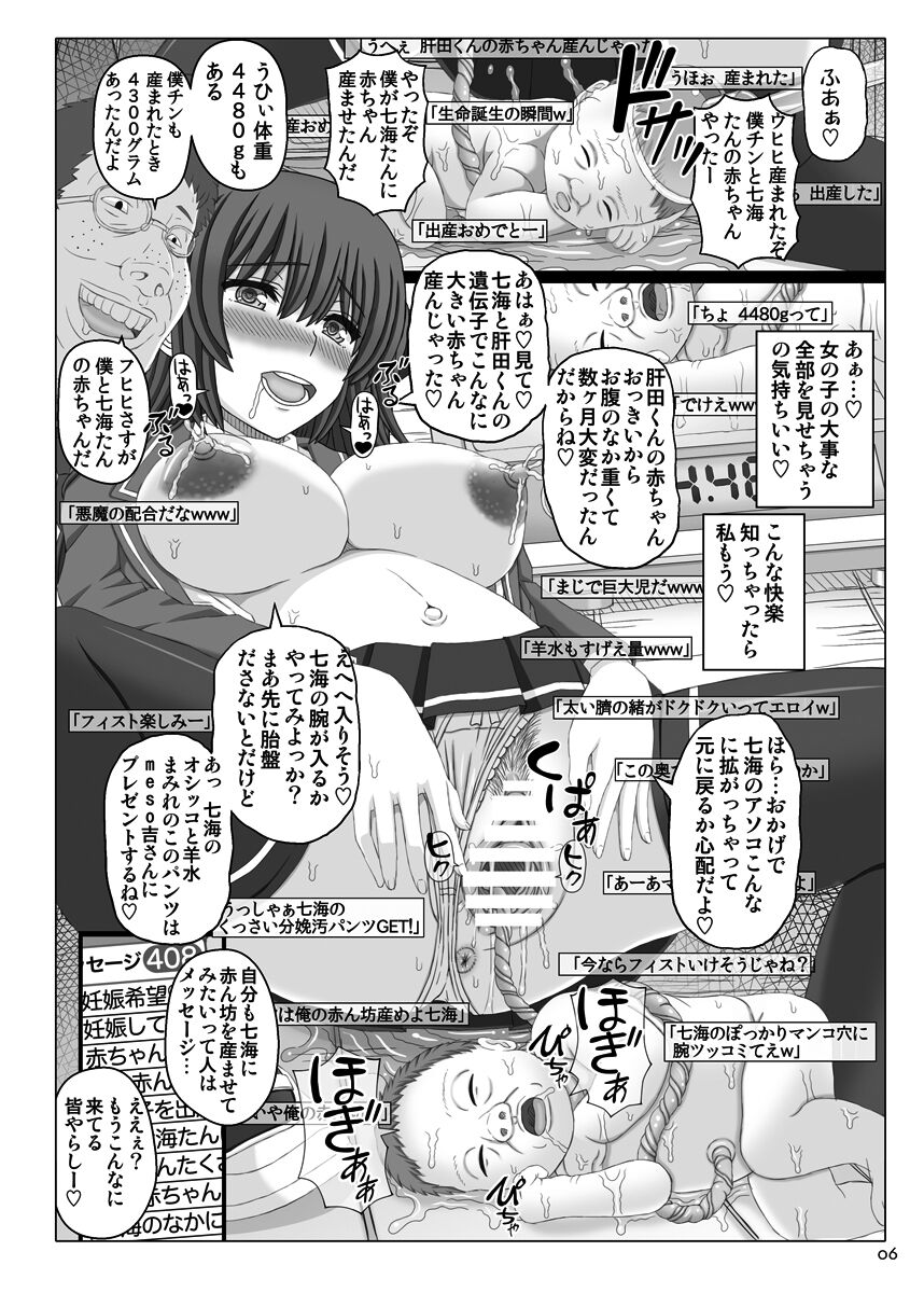 赤ん坊釣りマガジン page 6 full