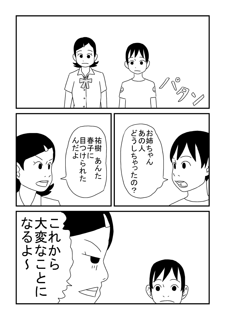 Haya Sugita Haruko page 7 full