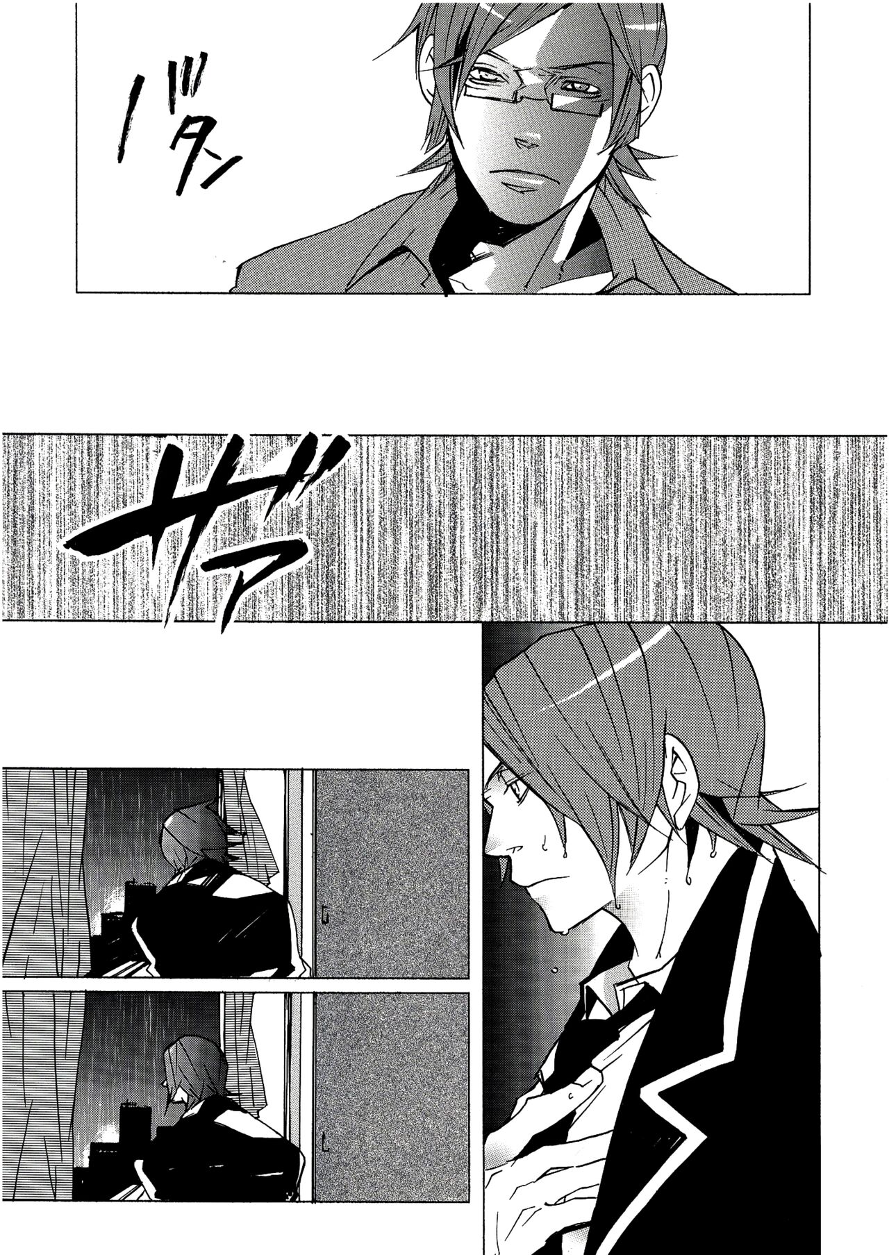 UNDER SKIN page 9 full