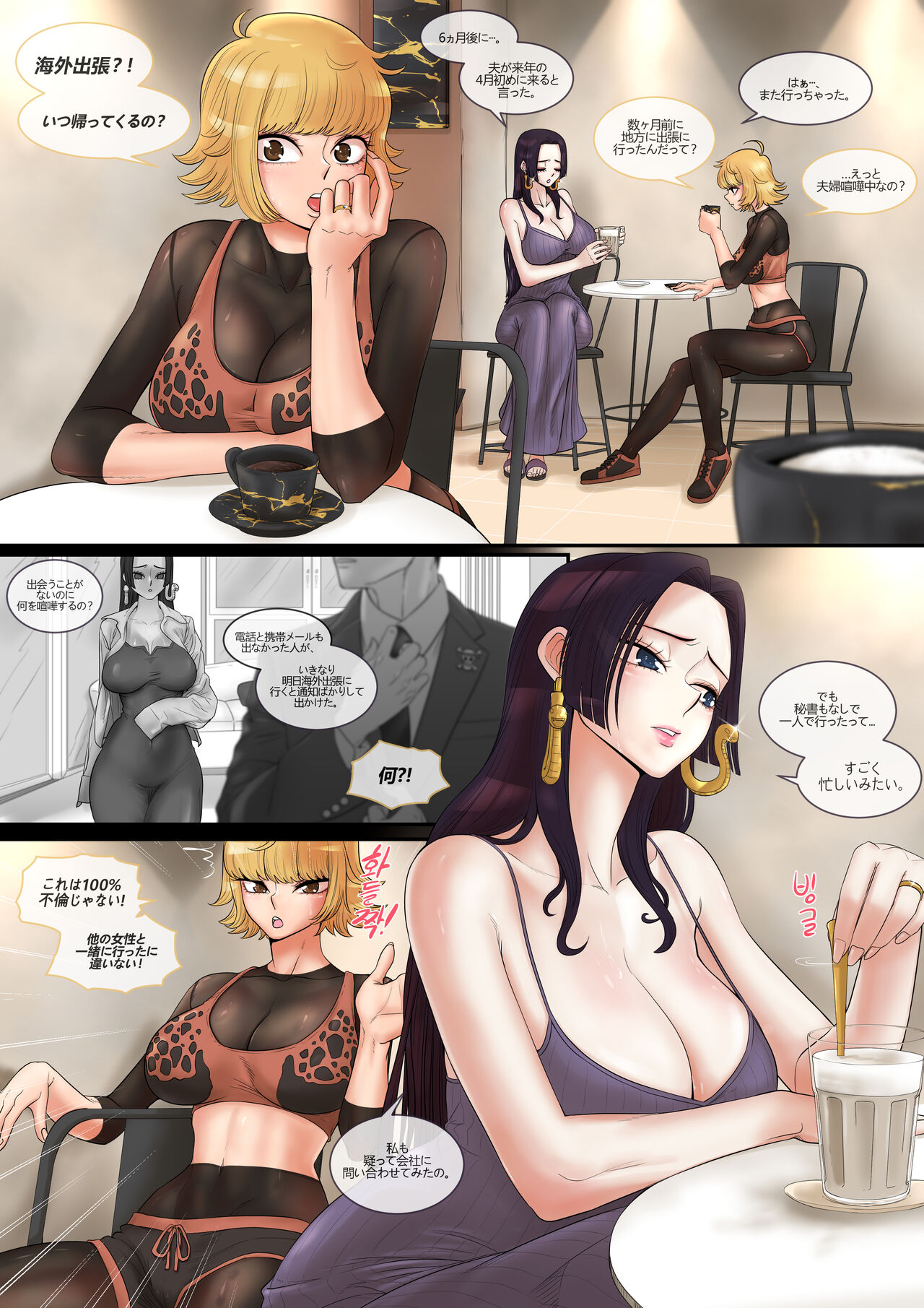 매료매료하지 않은 삼십줄 유부녀 page 4 full
