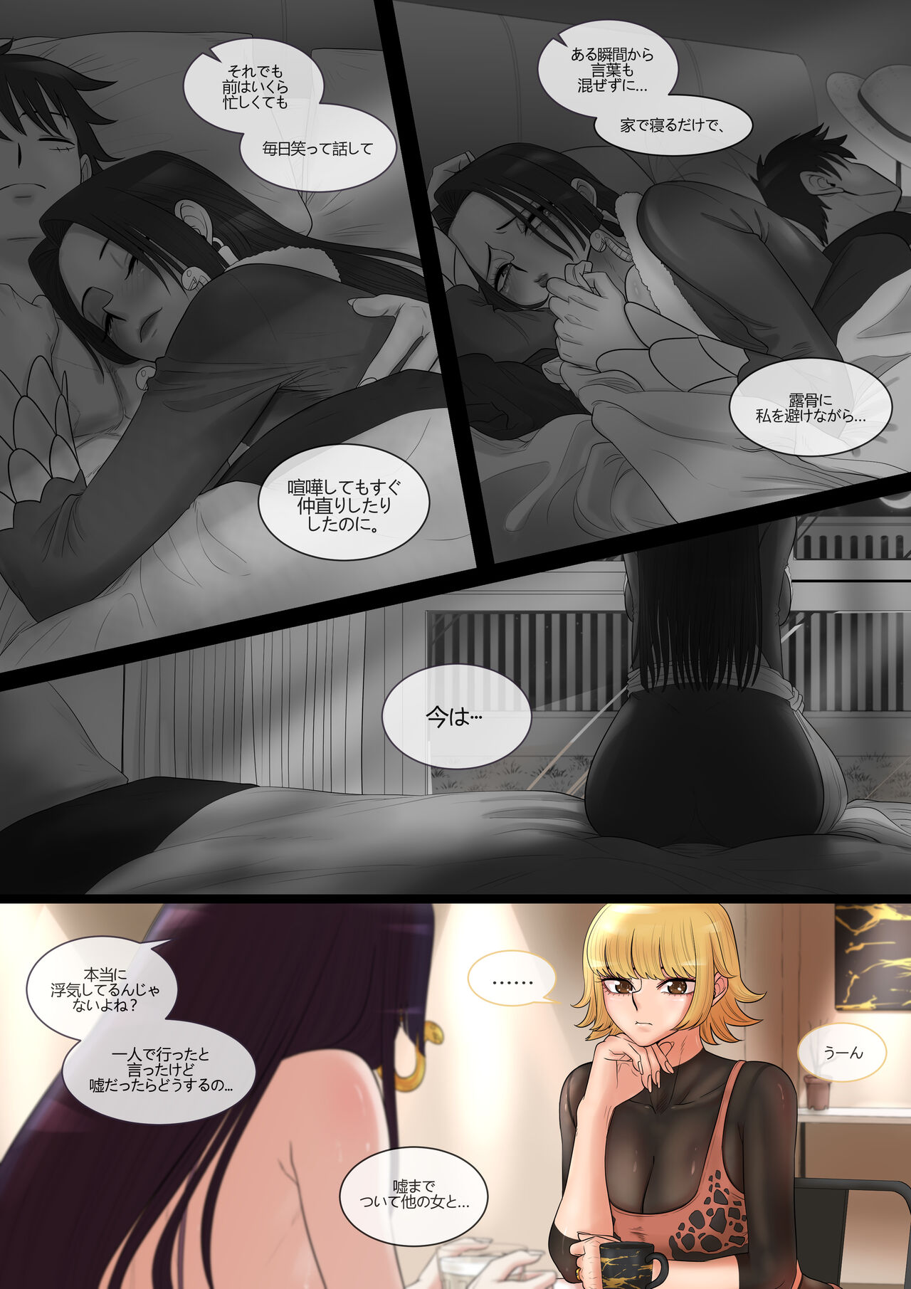 매료매료하지 않은 삼십줄 유부녀 page 5 full