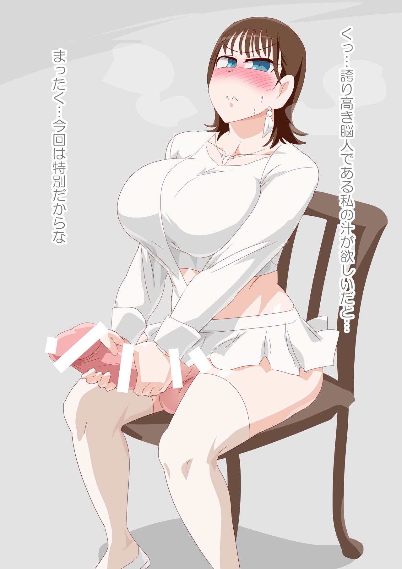 Ni Jiru Saishu page 2 full