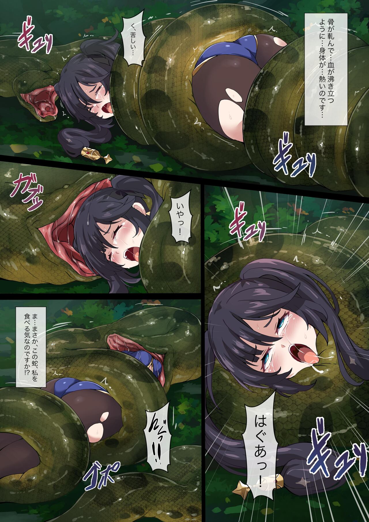 Hell Of Swallowed page 3 full