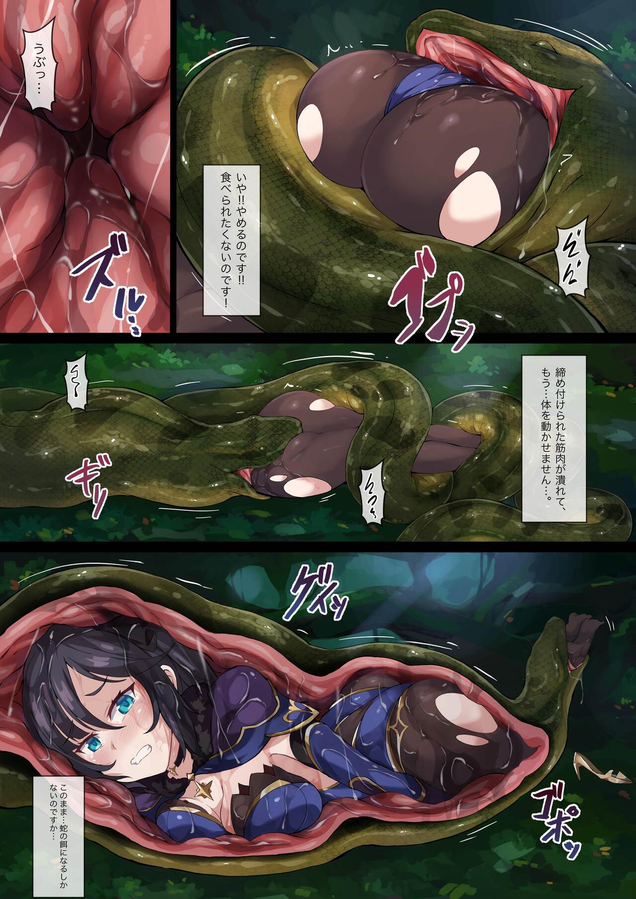 Hell Of Swallowed page 4 full