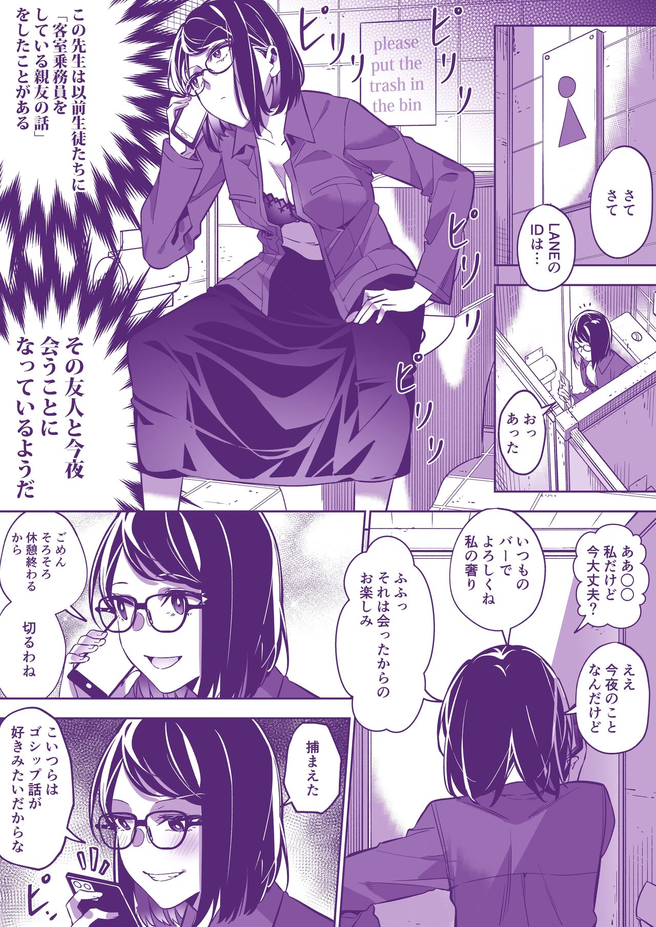 Comiket ni Ikitai! page 6 full