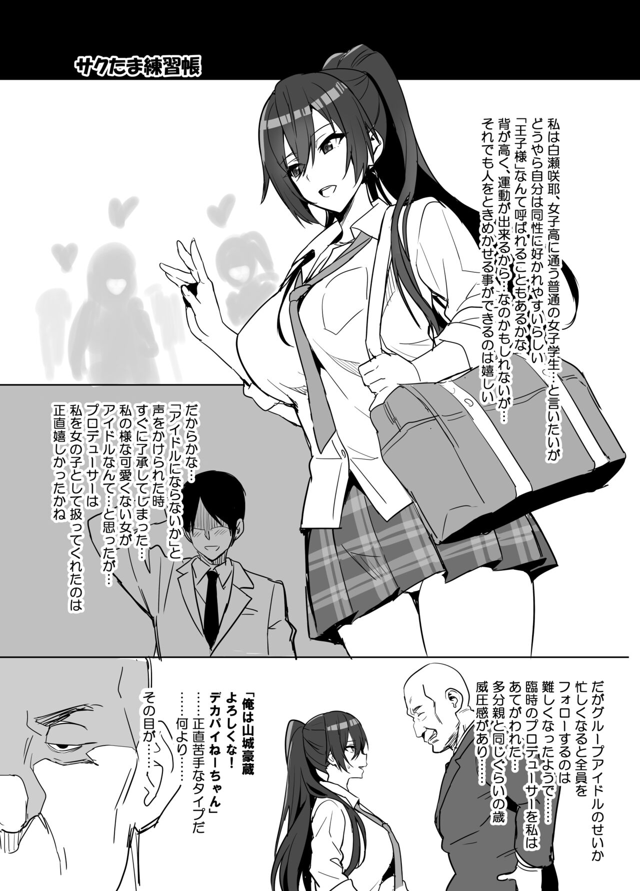 Takeda Hiromitsu page 5 full