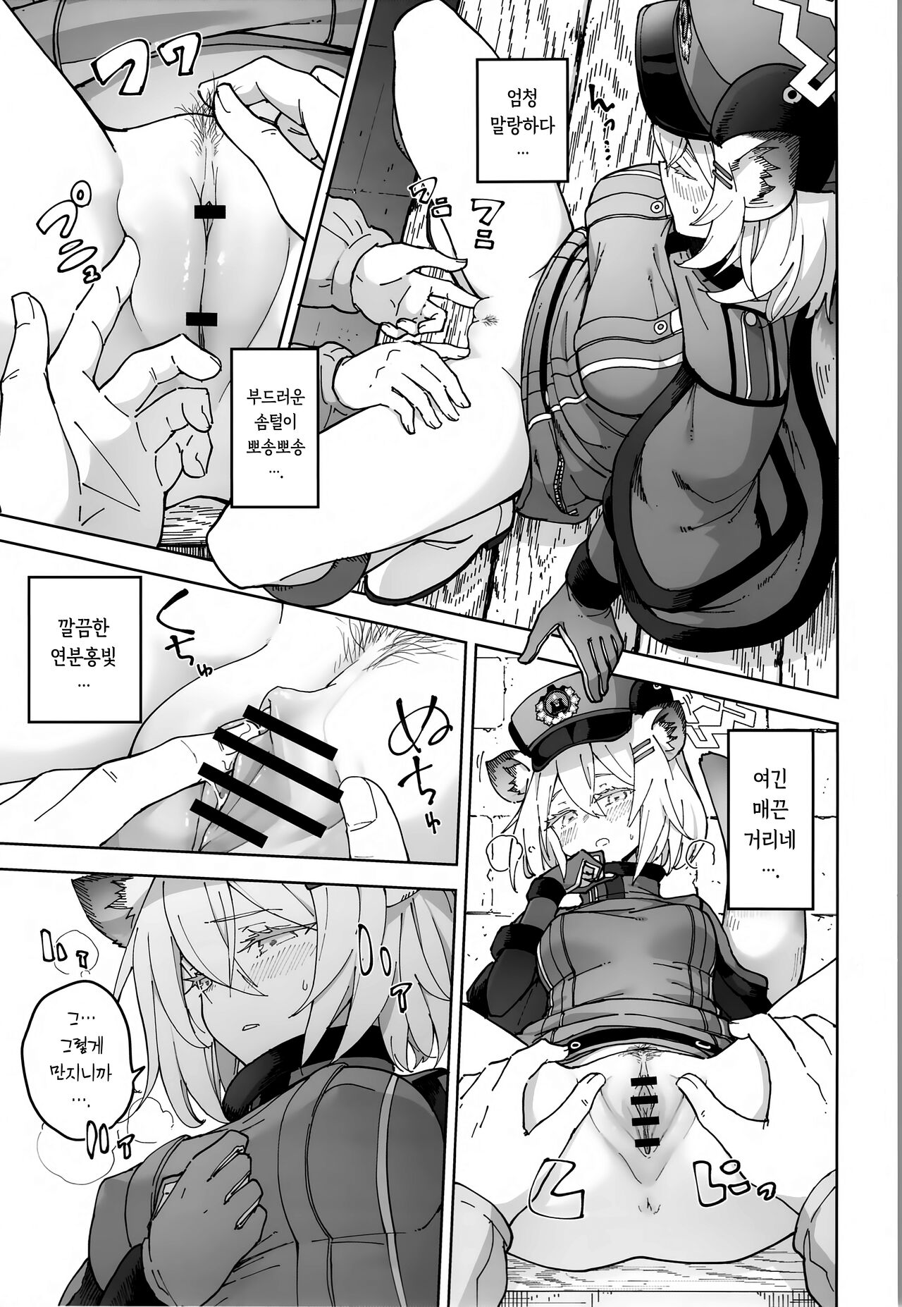 Shigure to Secret  시구레와 시크릿 page 9 full