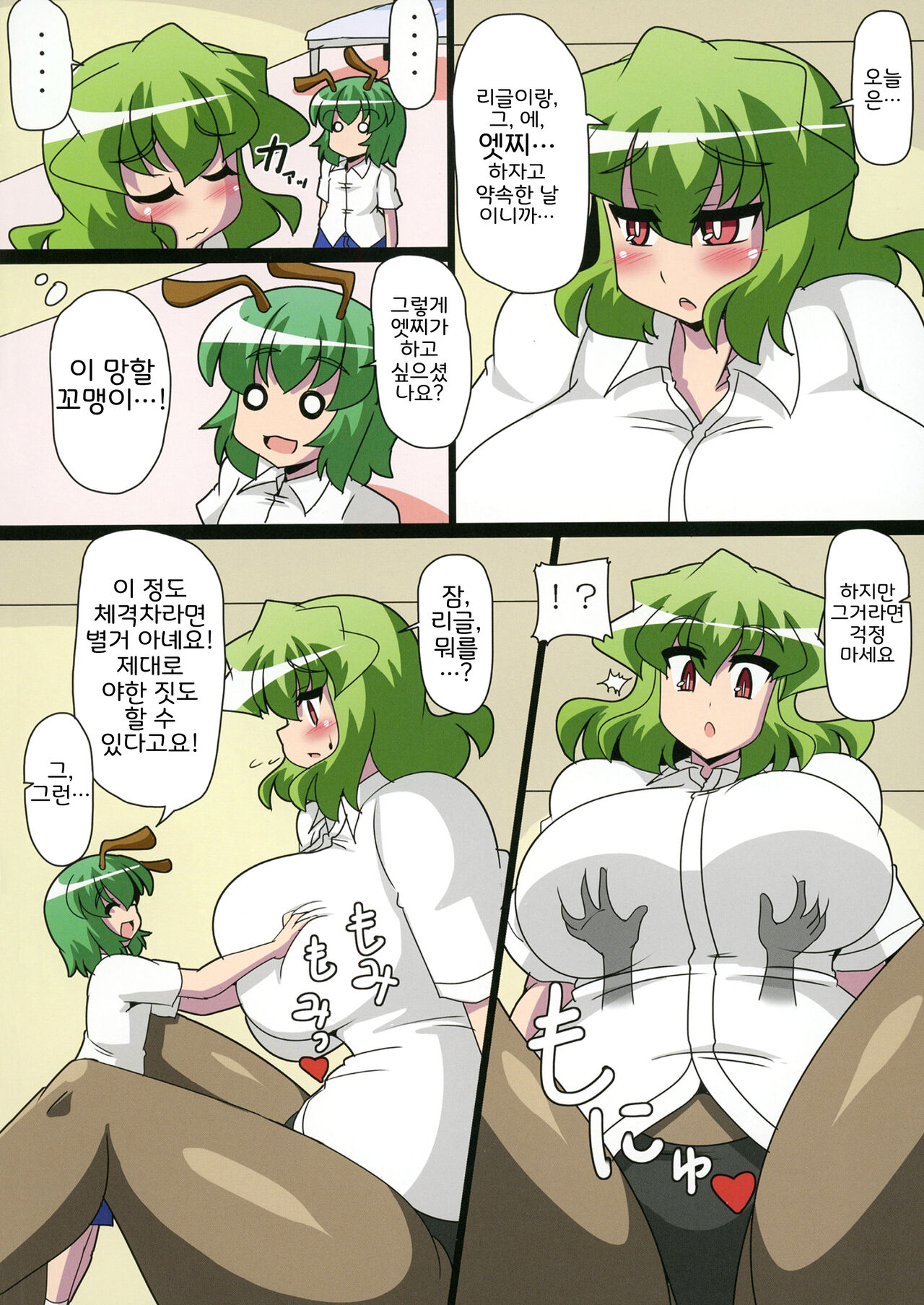 Tokumori! Yuuka-san page 3 full