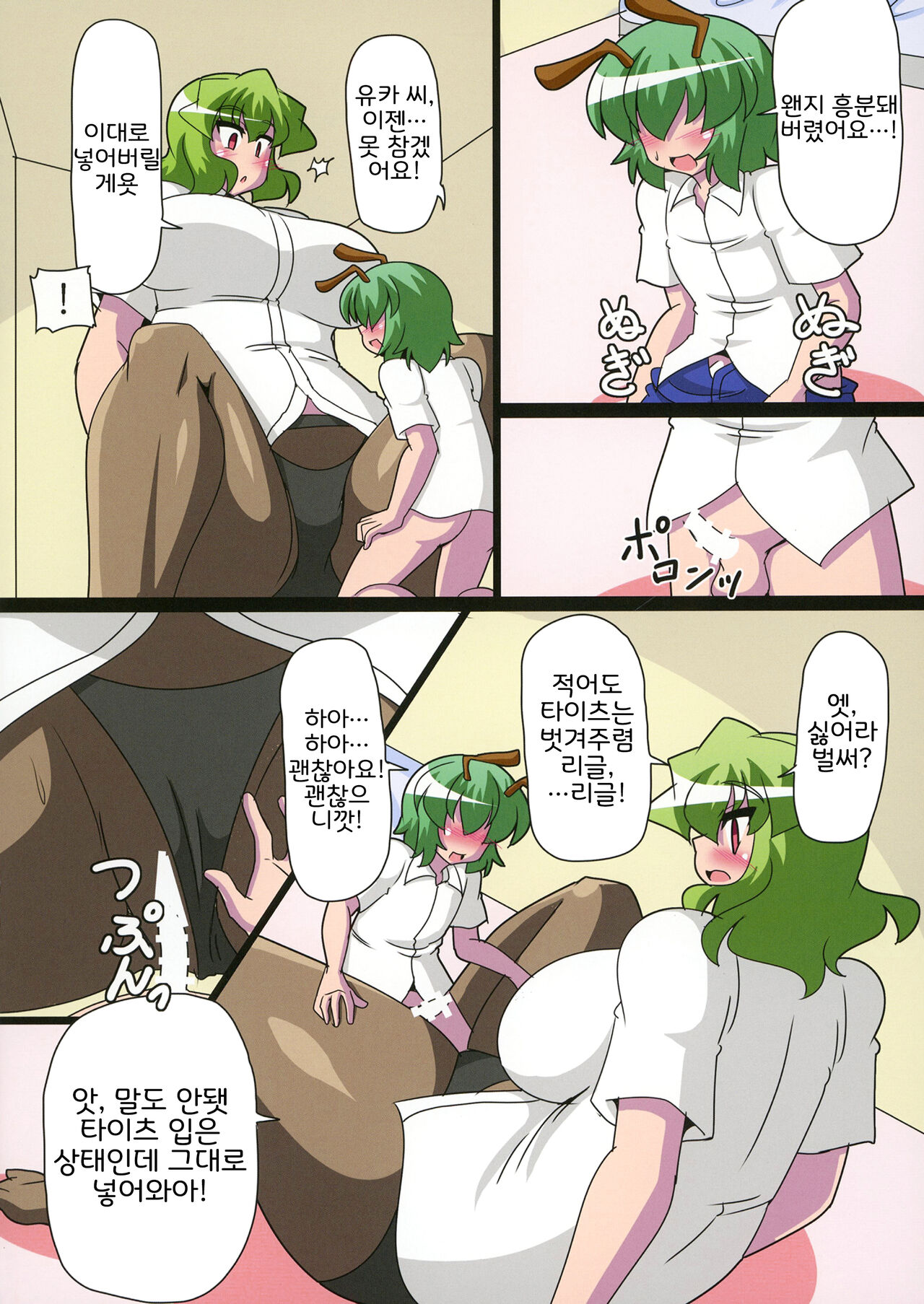 Tokumori! Yuuka-san page 5 full