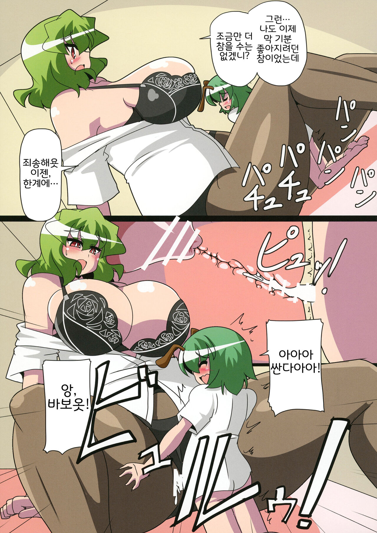 Tokumori! Yuuka-san page 8 full