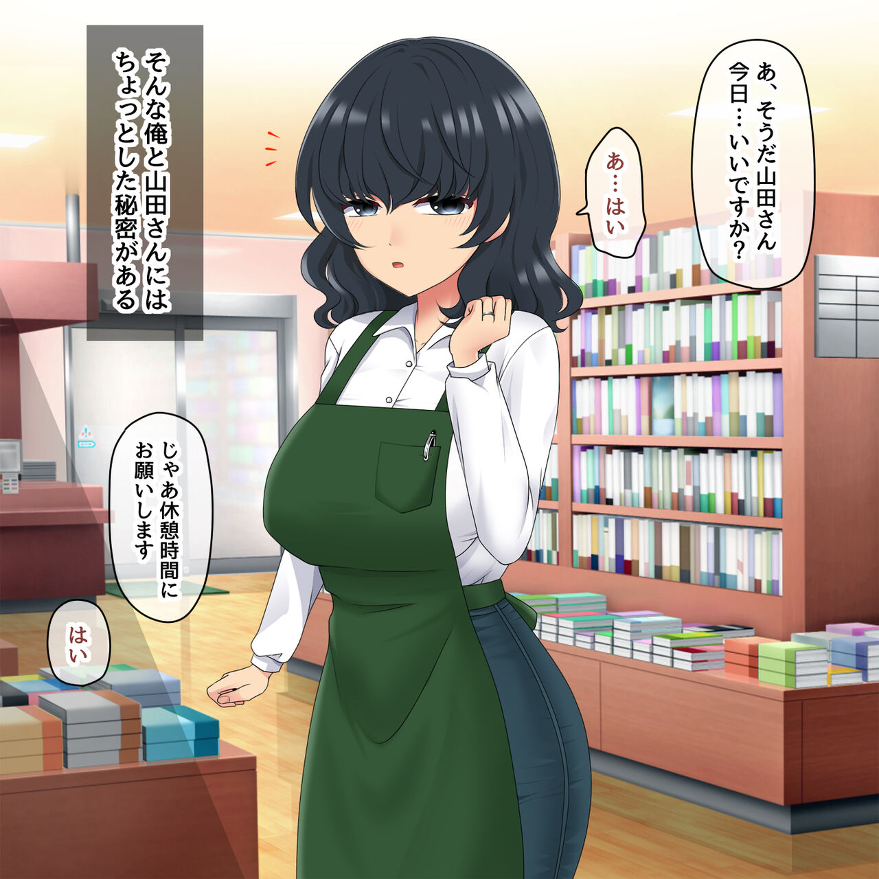オタクで陰キャな人妻さん～本屋パートの人妻はかなりのムッツリ page 10 full