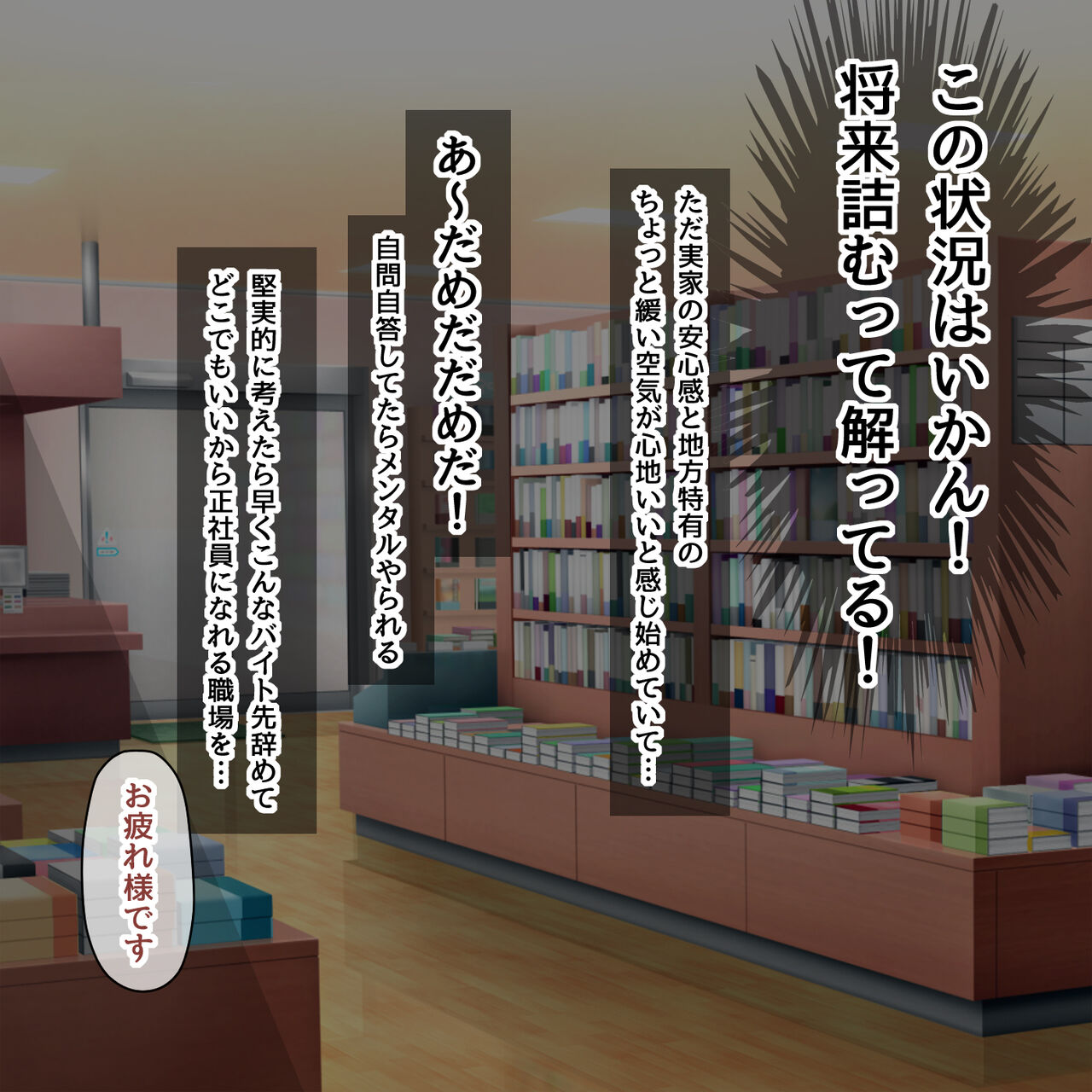 オタクで陰キャな人妻さん～本屋パートの人妻はかなりのムッツリ page 3 full