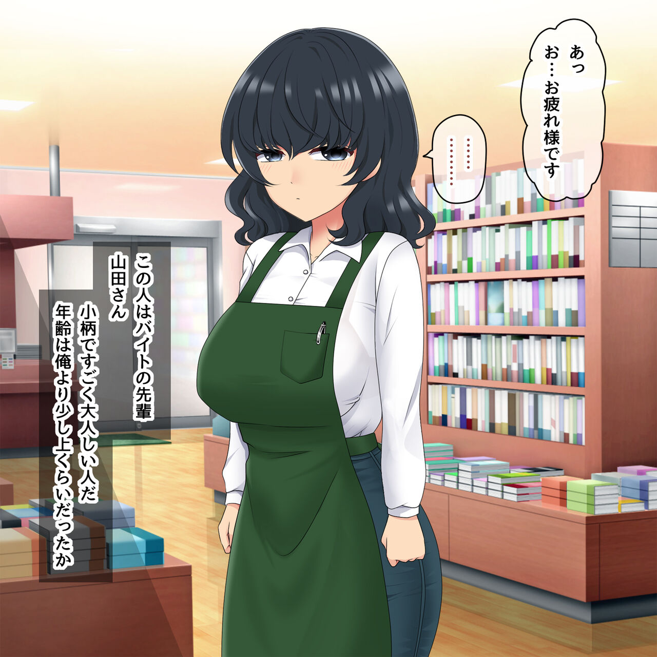 オタクで陰キャな人妻さん～本屋パートの人妻はかなりのムッツリ page 4 full