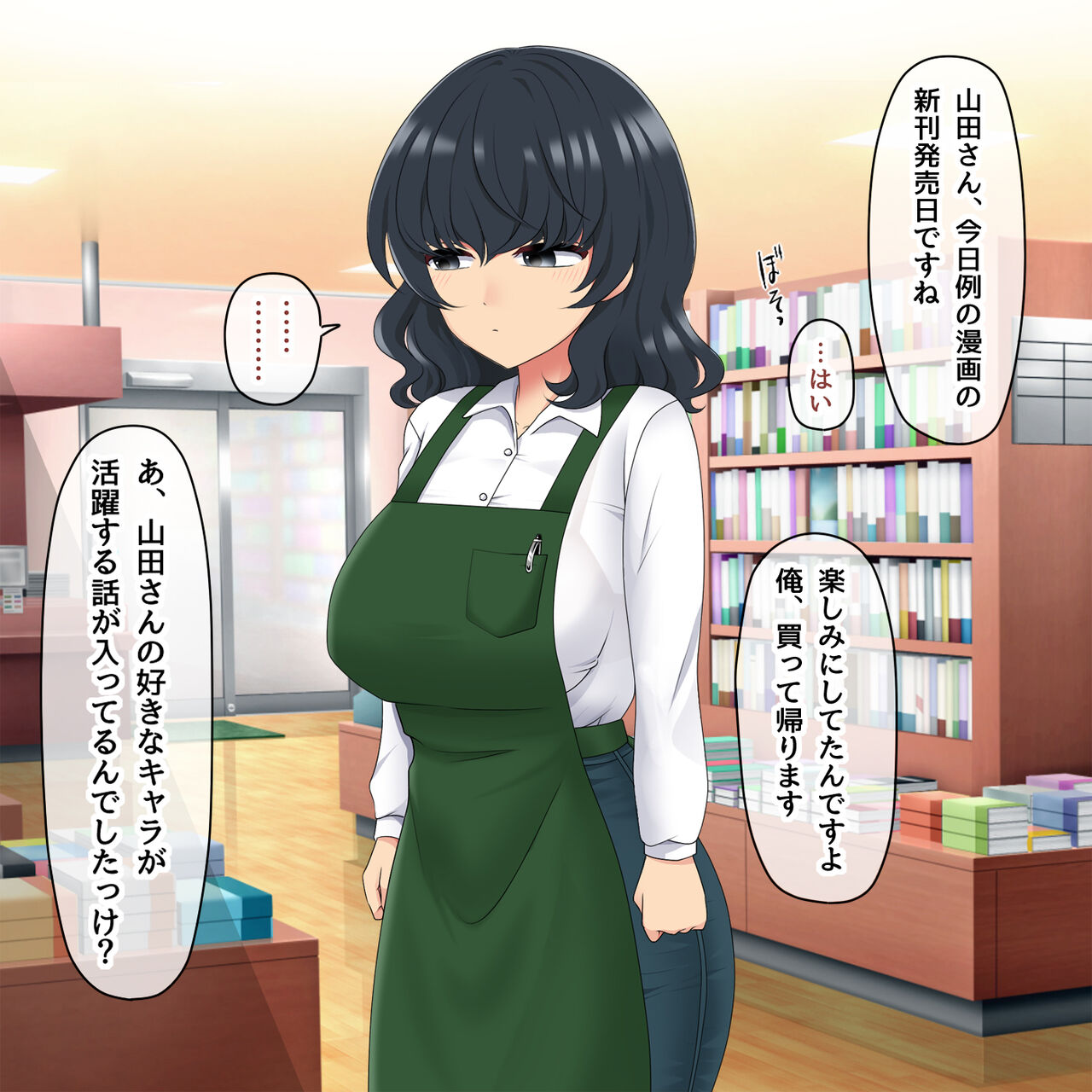 オタクで陰キャな人妻さん～本屋パートの人妻はかなりのムッツリ page 5 full