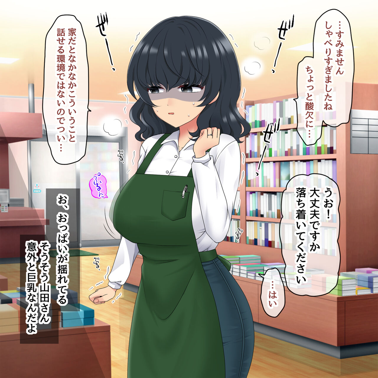オタクで陰キャな人妻さん～本屋パートの人妻はかなりのムッツリ page 8 full