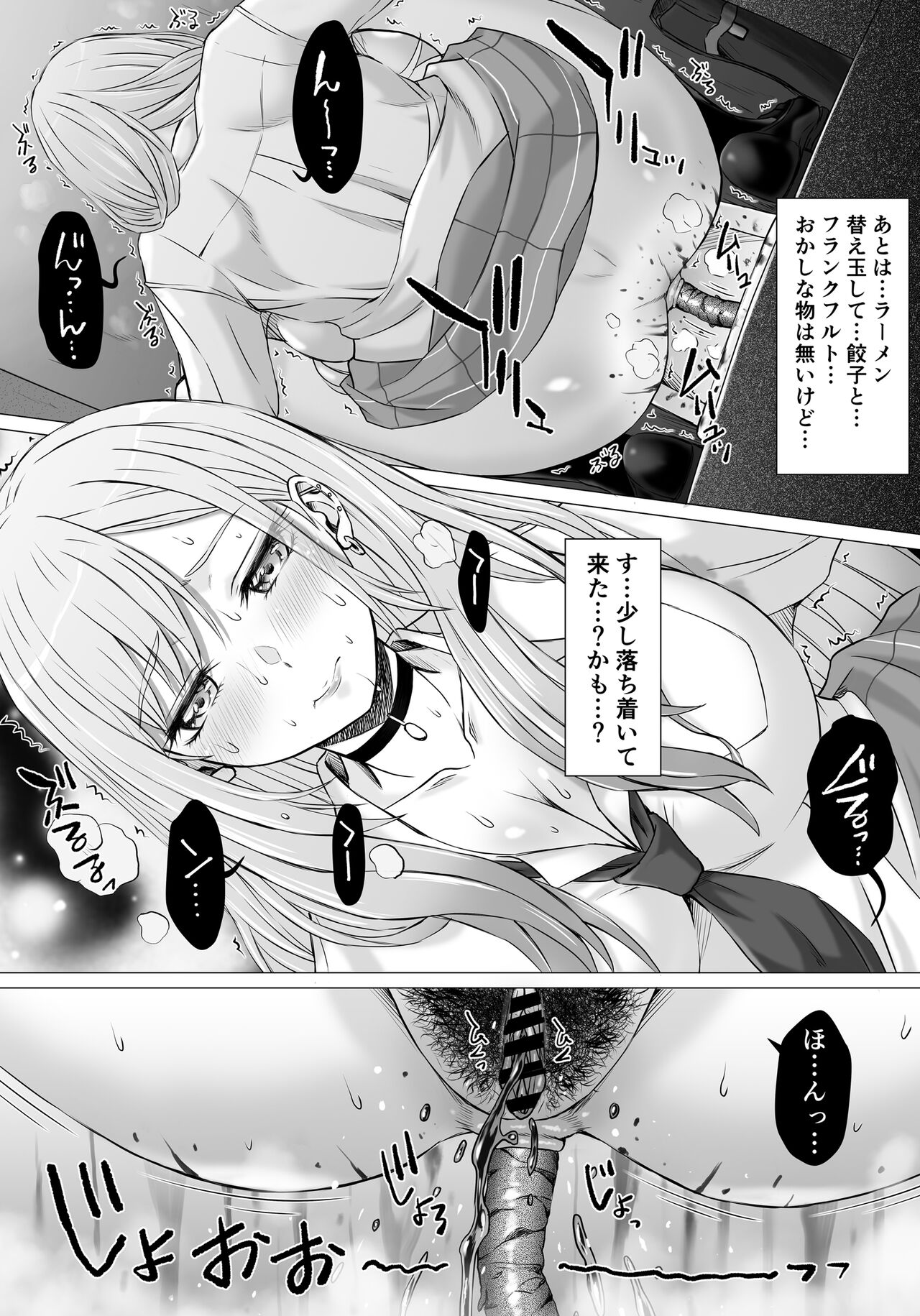 Ninki Cosplayer M-chan no Otoile page 6 full