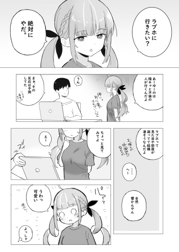 Aqua to LoveHo ni Iku Manga cover