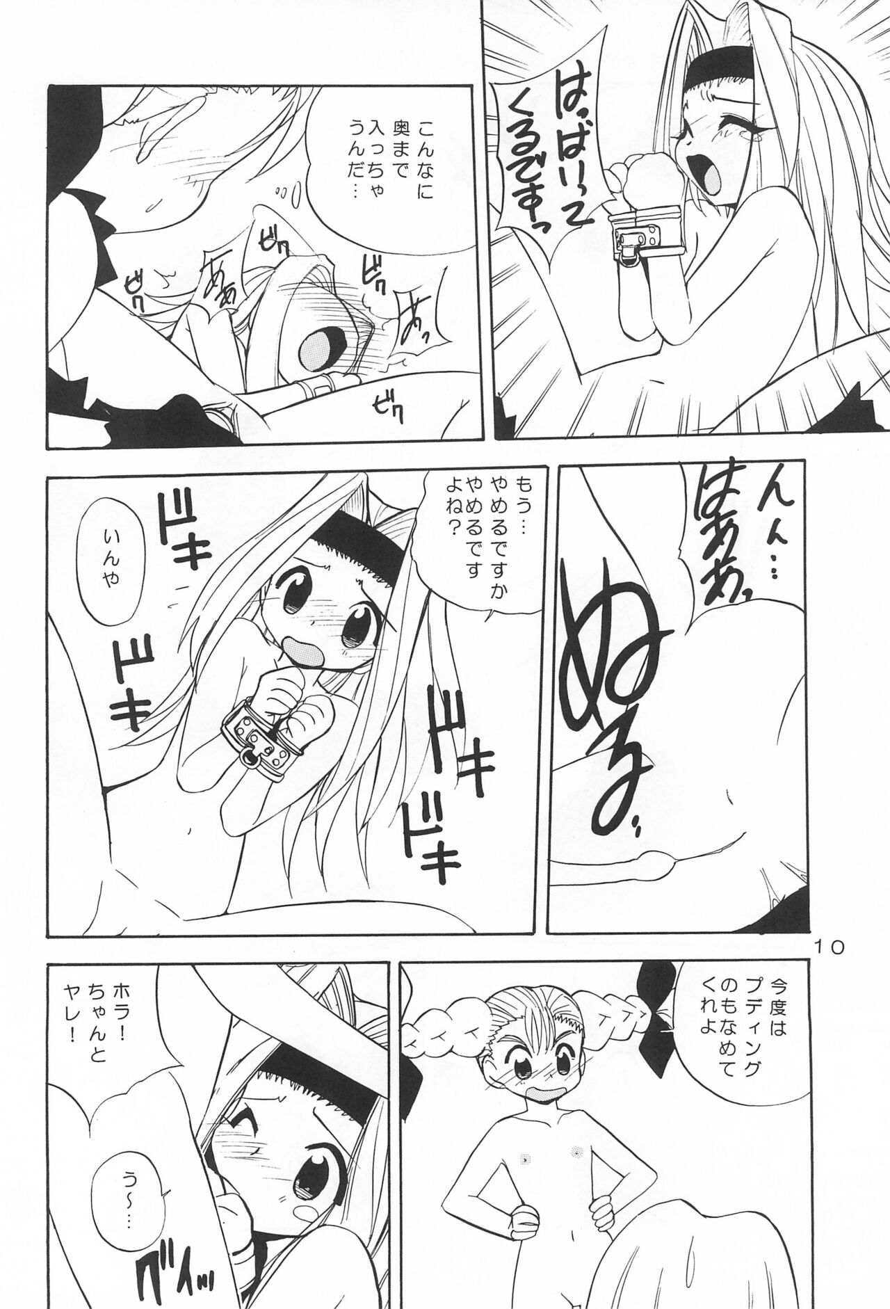 Let’S POO! page 10 full