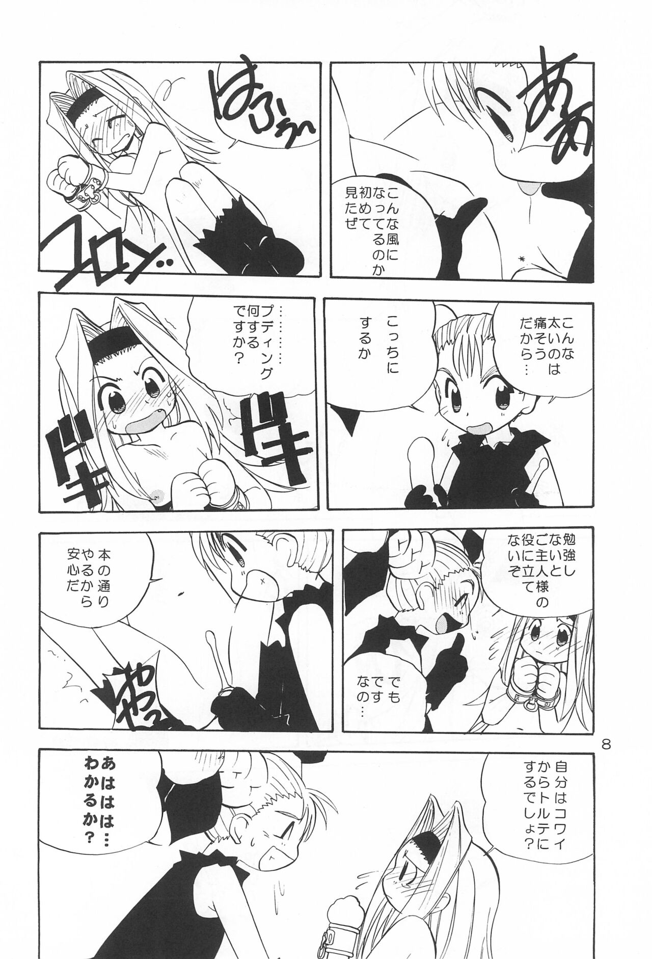 Let’S POO! page 8 full