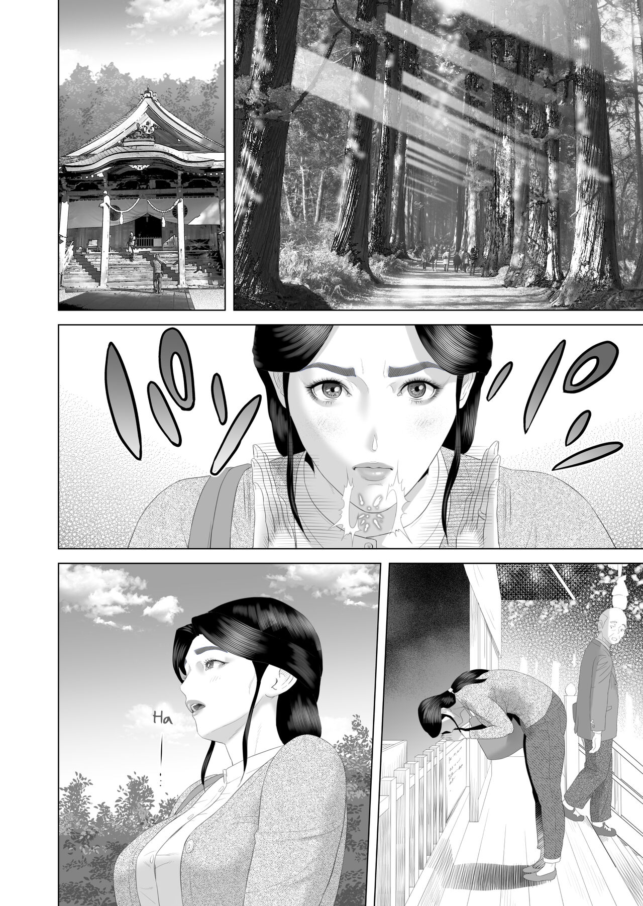 Hy-dou  Boku Ga Okasanto Konna Koto Ni Natchau Hanashi 3 - Neiri Hen|The Story About How I Came To Be Like This With My Mother 3 - First Sleep Volume page 8 full