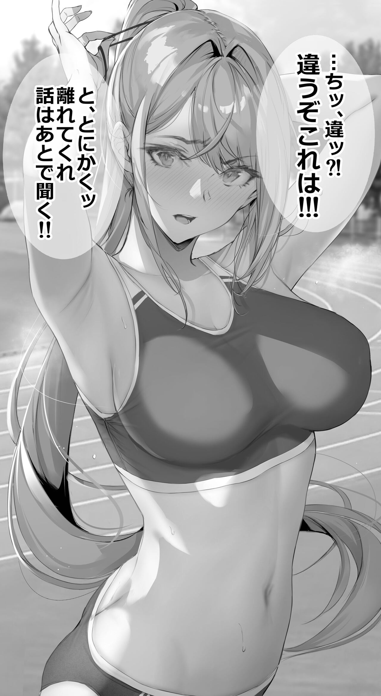 Renshuugo, Kininaru Danshi ni Hanashi Kakerumae ni, Kami o Naosu Furi o shite Nioi ga shinaika Check Shite Iru Tokoro o Gyaku ni Hanashi Kakerarete Shimai Tenpatte Shimau Rikujoubu no Senpai. page 2 full