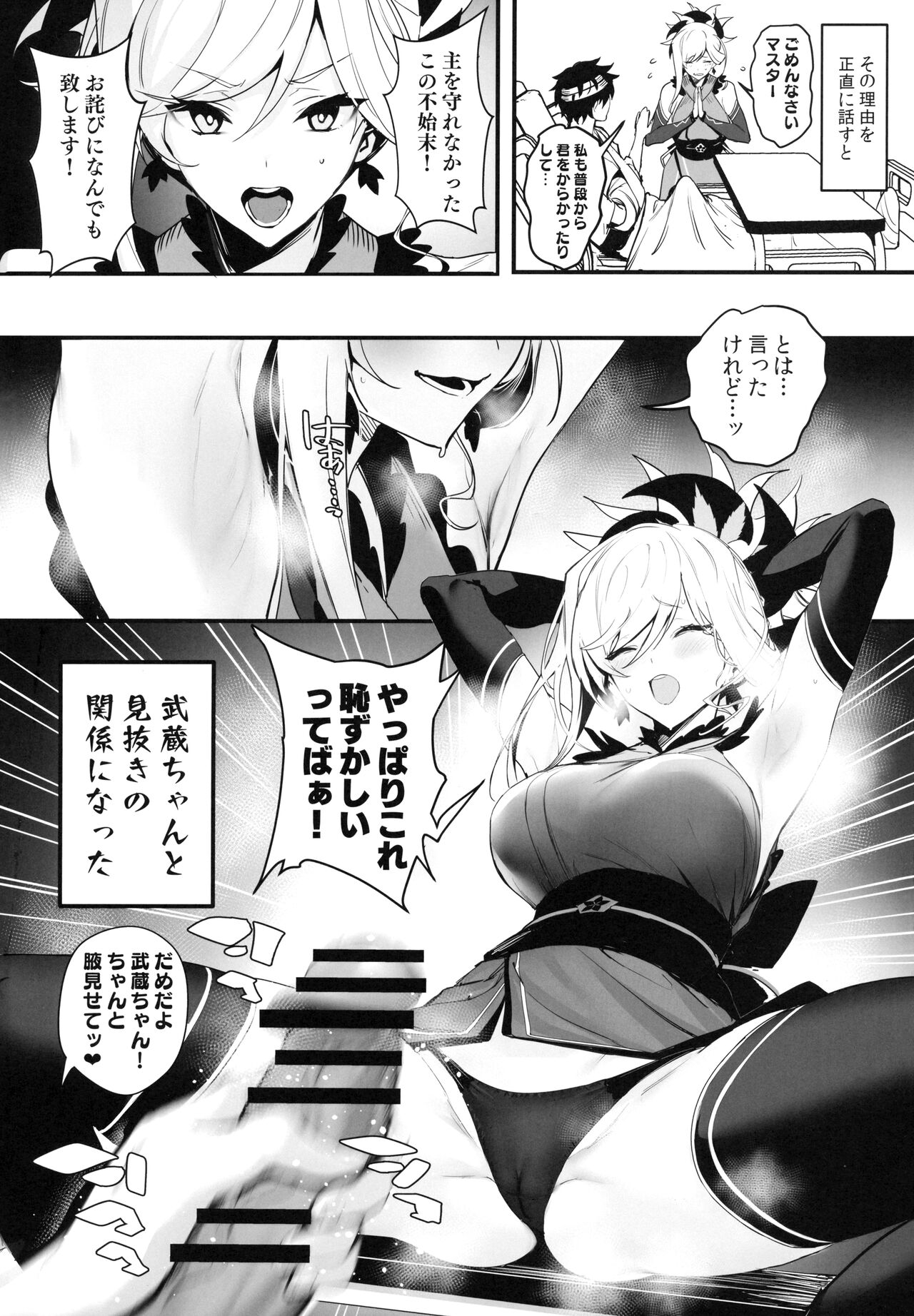 ServaLove! VOL. 02 Renai Okute na Musashi-chan o Chikubizeme de Makasite Ichalove Sex page 3 full