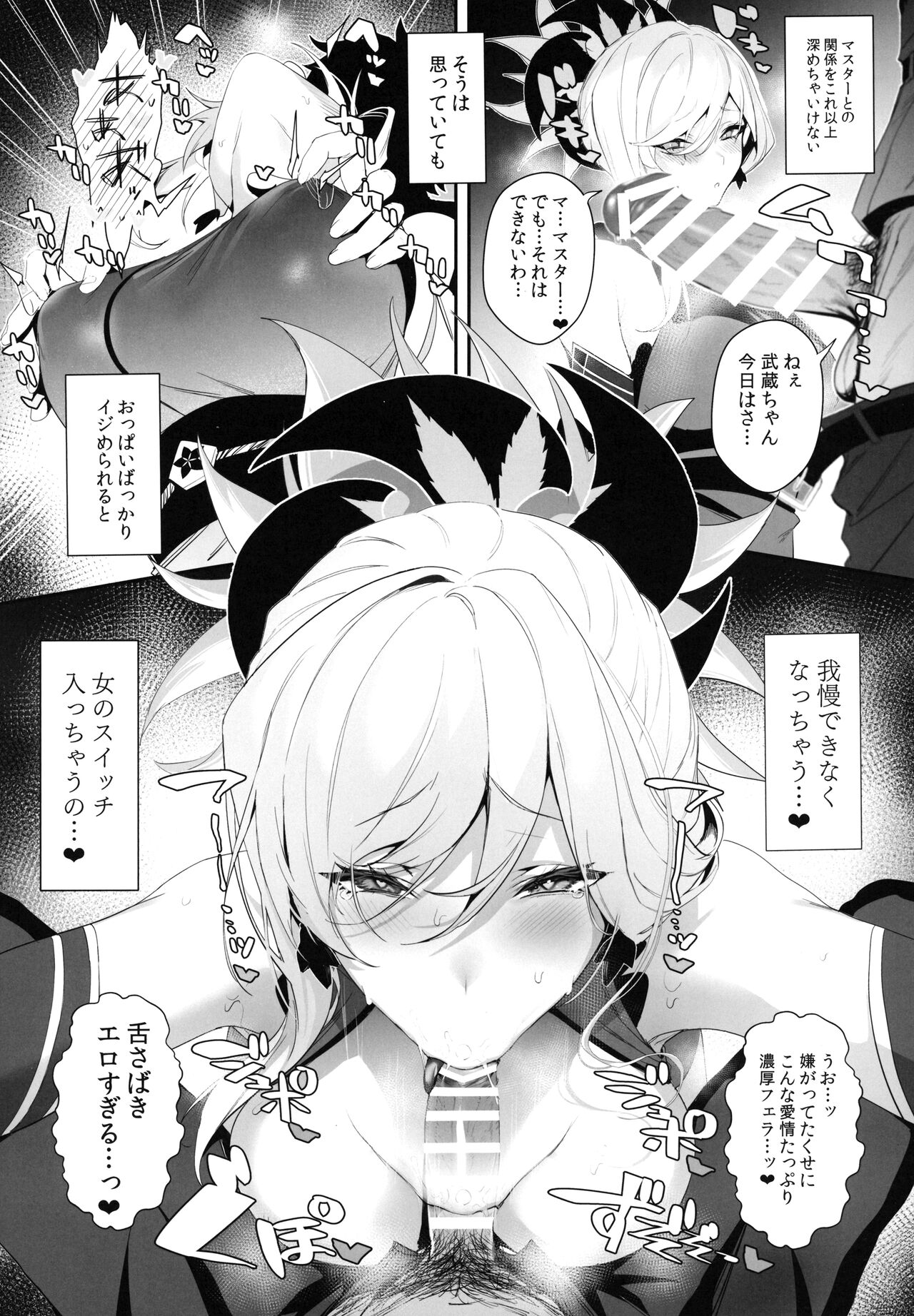 ServaLove! VOL. 02 Renai Okute na Musashi-chan o Chikubizeme de Makasite Ichalove Sex page 9 full