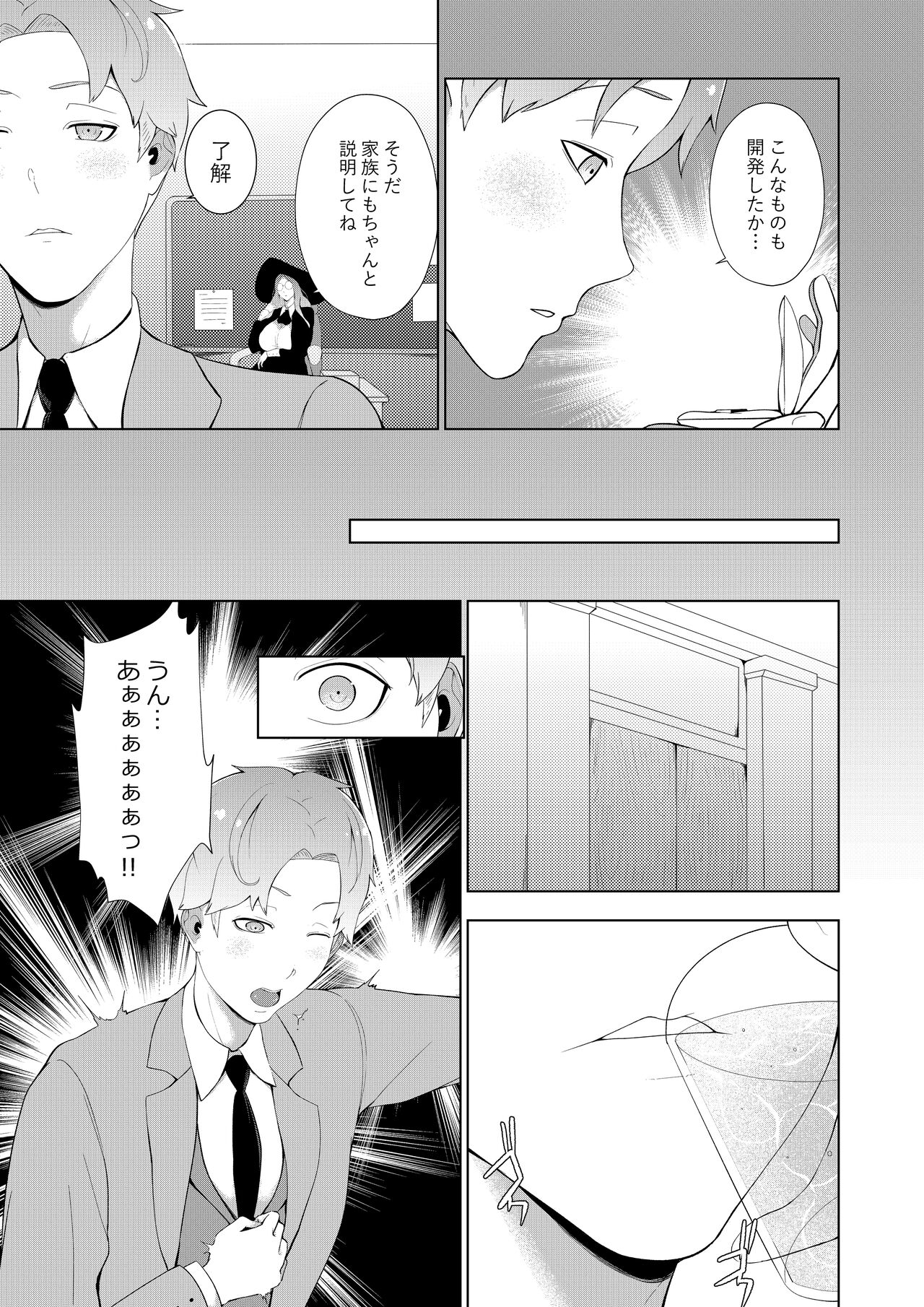 One Shota Family page 3 full