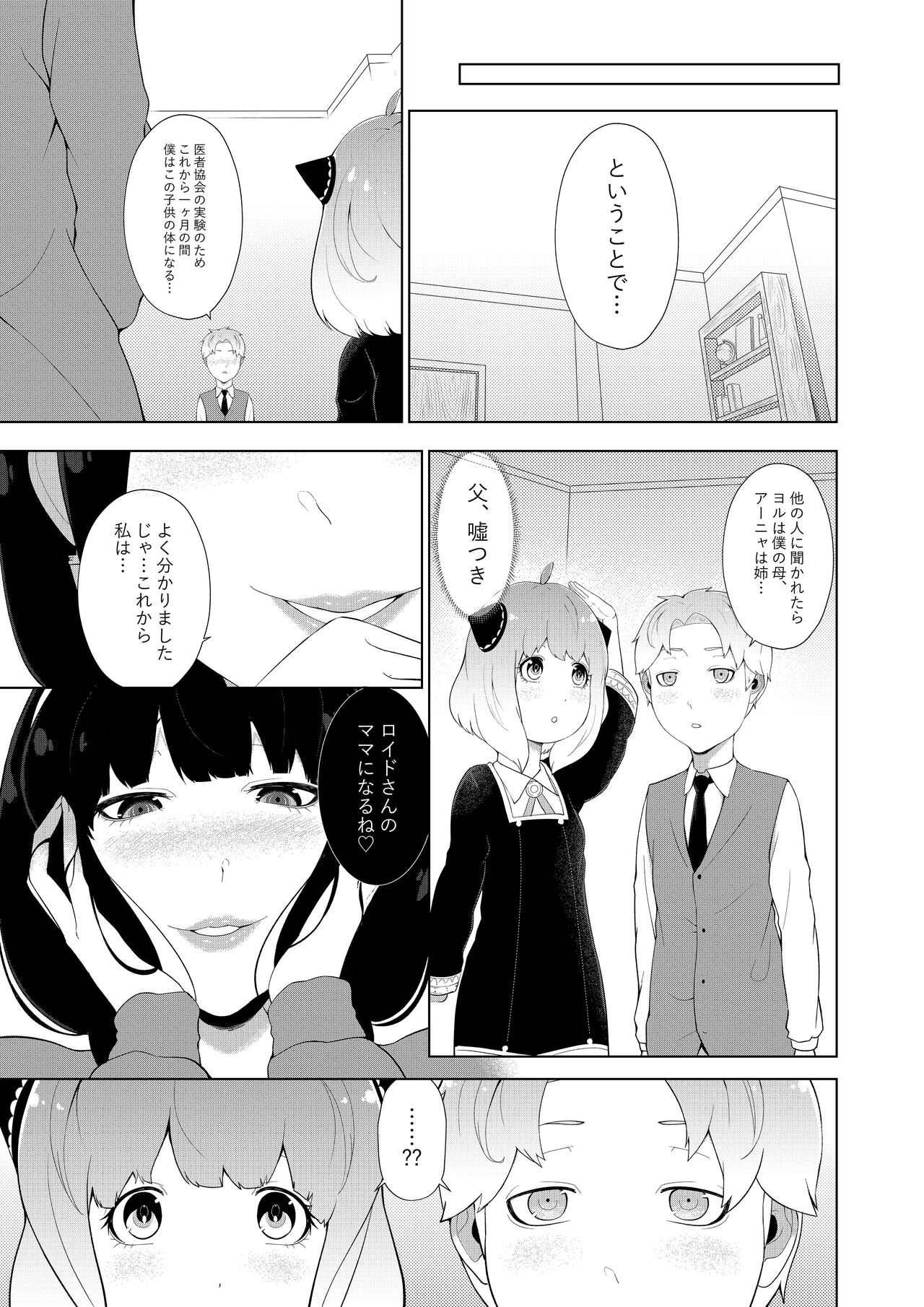 One Shota Family page 5 full