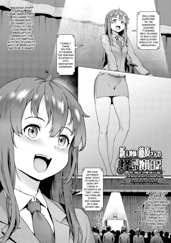 Rankou de Wakarou! -Shinjin Kyoushi Fujiwara-san no Ayashii Kyouin Nikki- Ch.4+6 cover