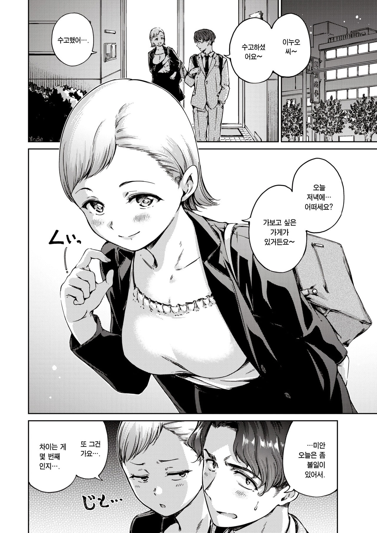 Pride Proud page 2 full