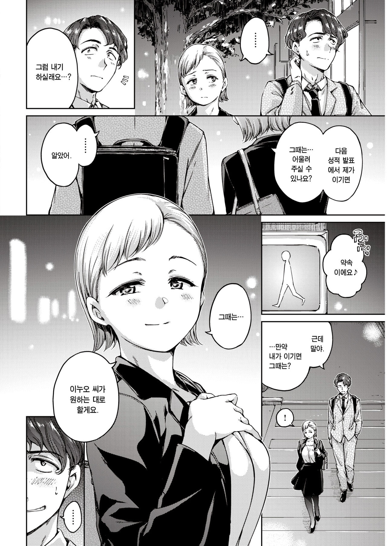 Pride Proud page 4 full