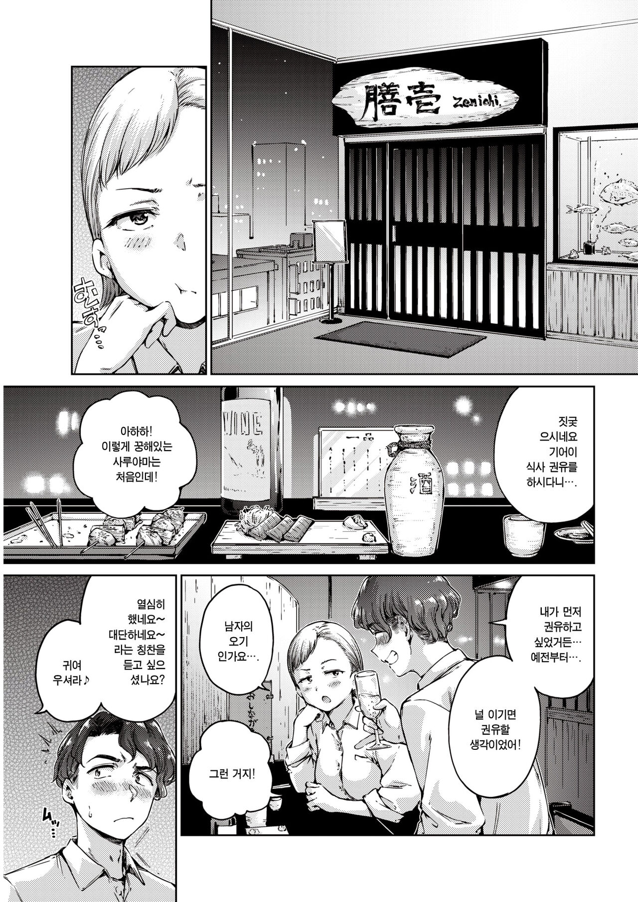 Pride Proud page 5 full