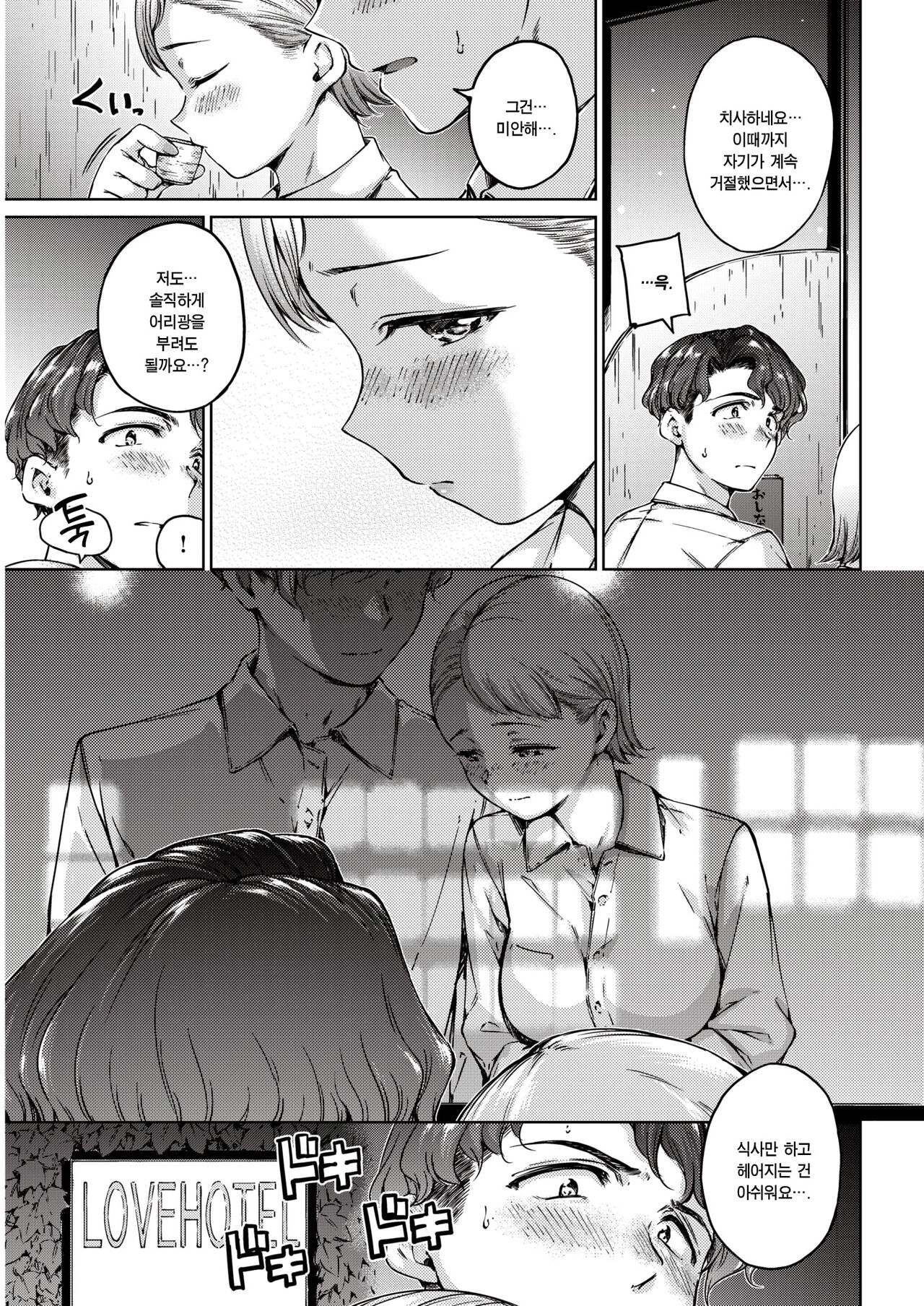 Pride Proud page 7 full