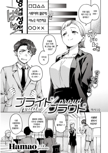 Pride Proud cover